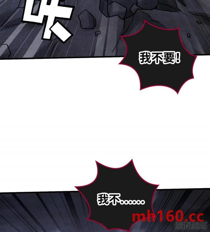 08- 旧神之力 第62页