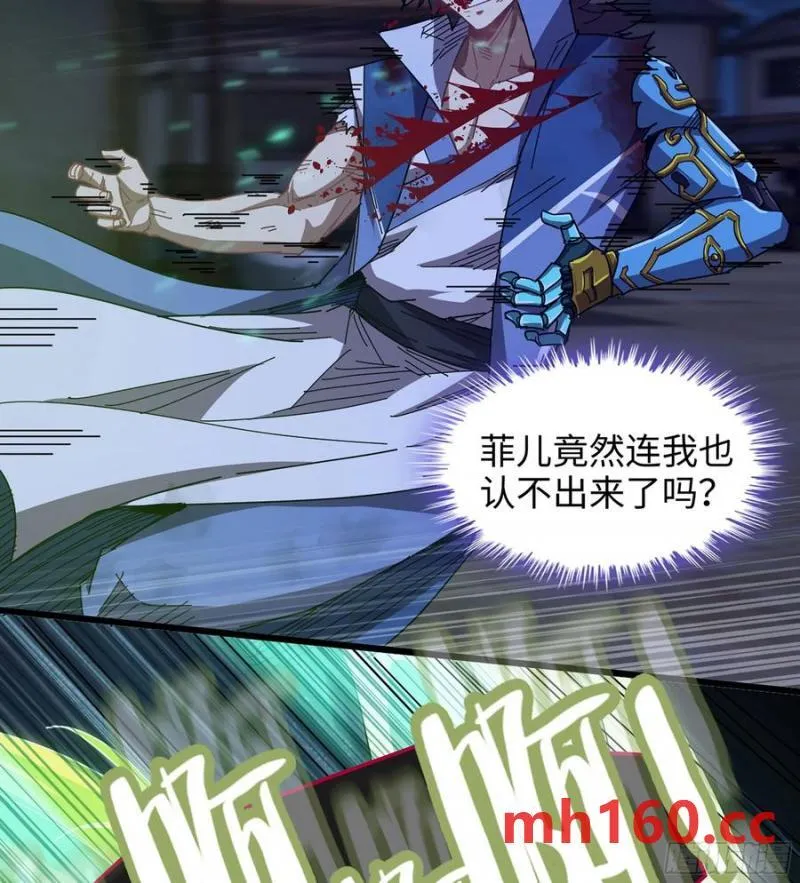 08- 旧神之力 第71页