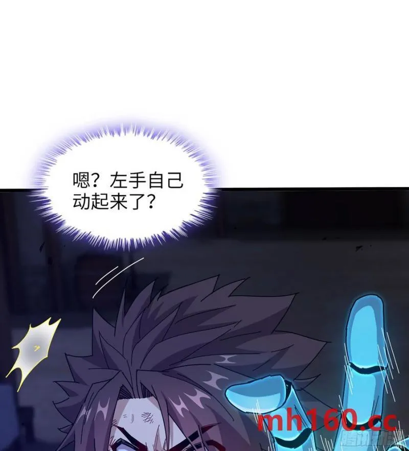 08- 旧神之力 第74页