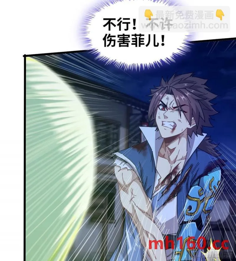 08- 旧神之力 第76页