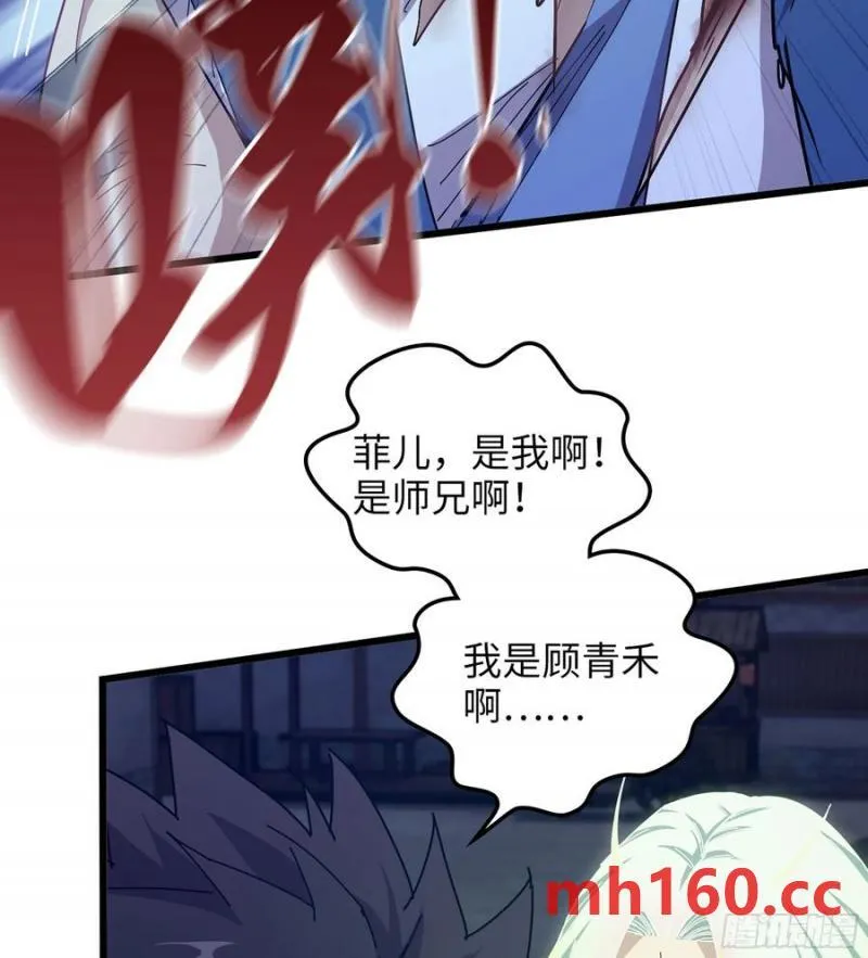 08- 旧神之力 第79页