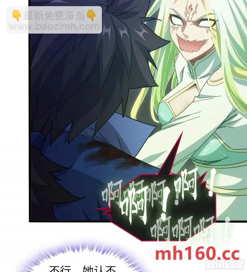 08- 旧神之力 第80页