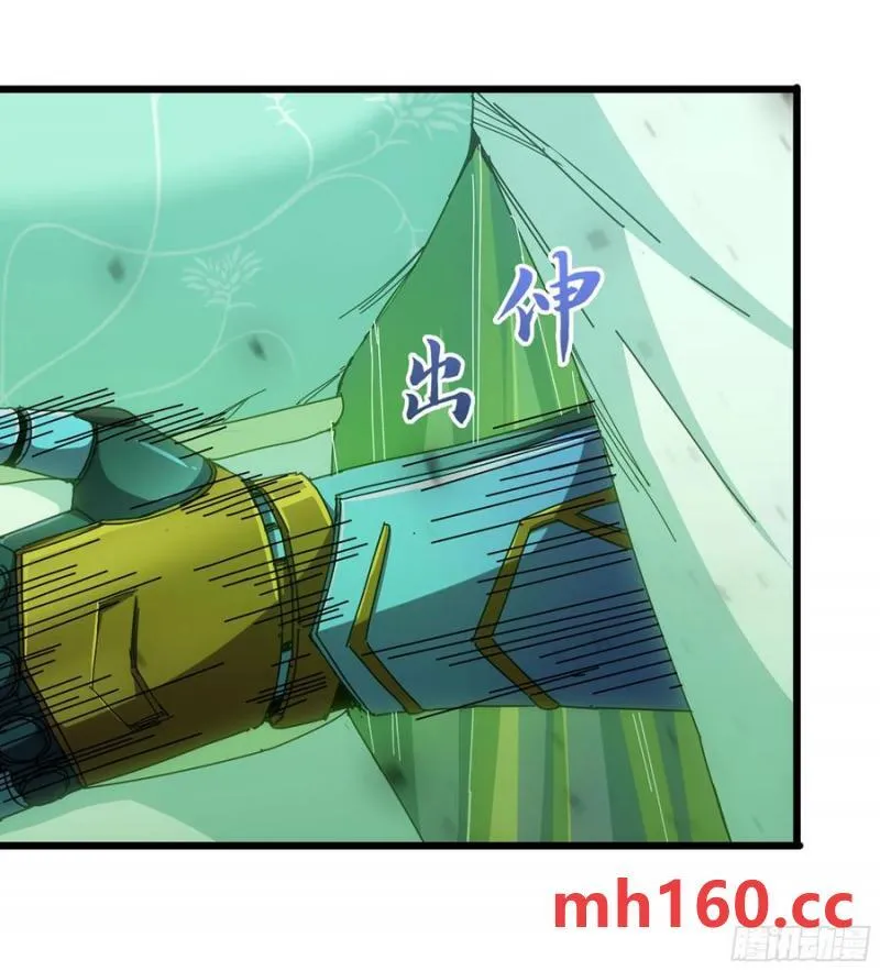 08- 旧神之力 第87页