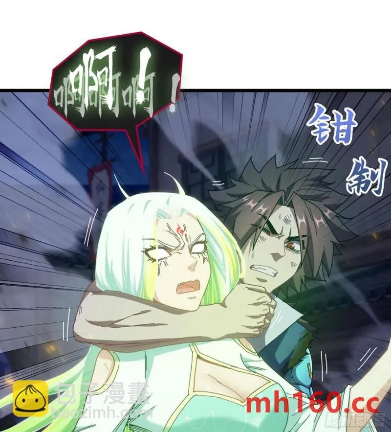 08- 旧神之力 第88页
