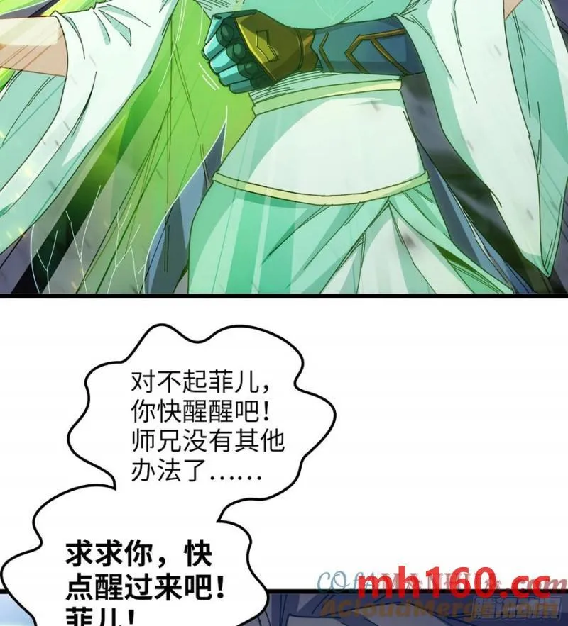 08- 旧神之力 第89页