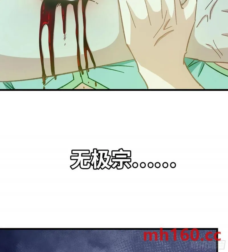 08- 旧神之力 第95页