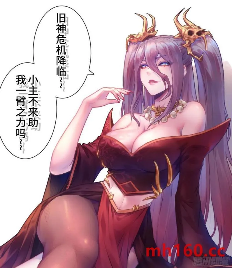 08- 旧神之力 第114页