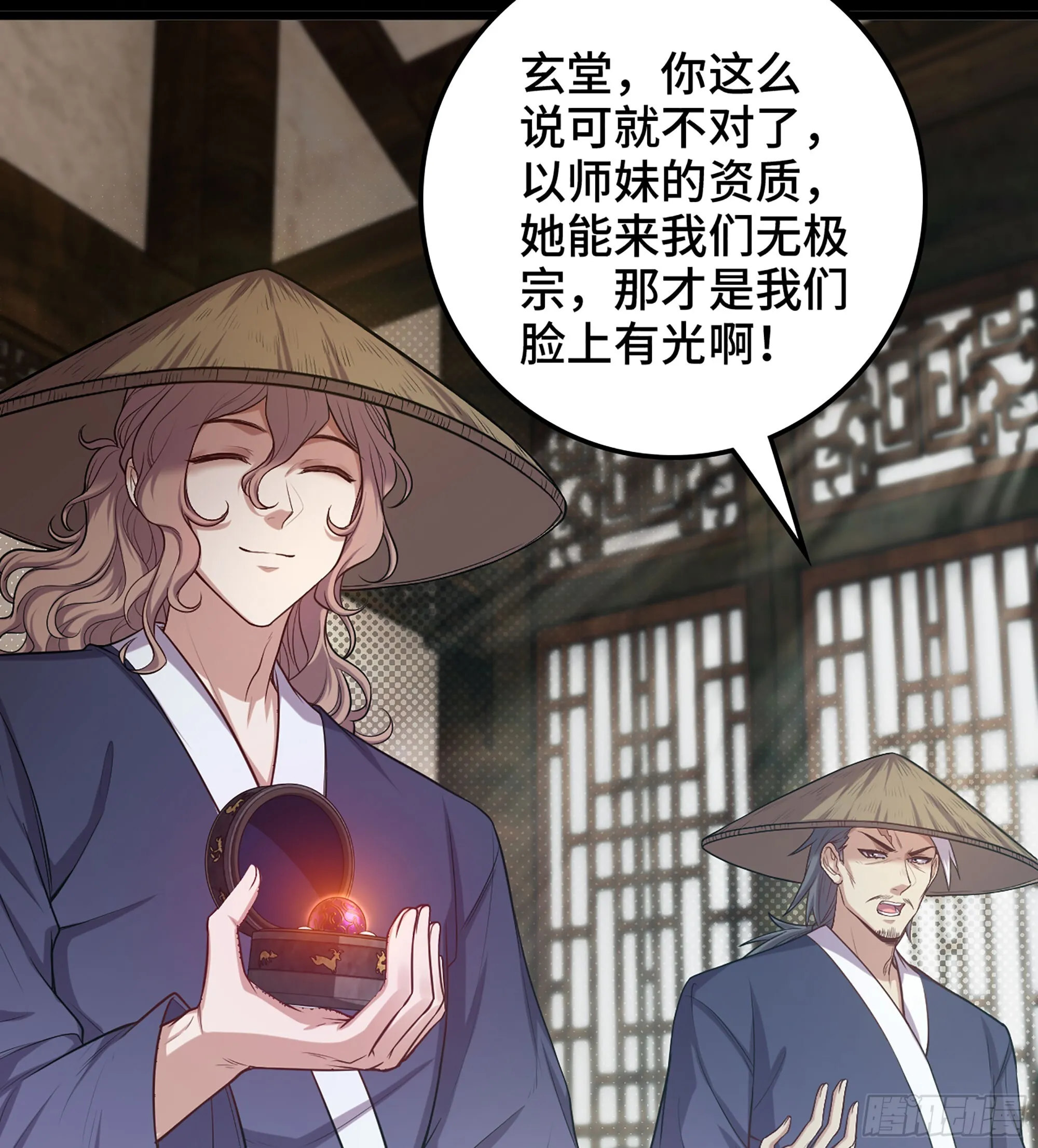 04- 诡秘金丹 第8页