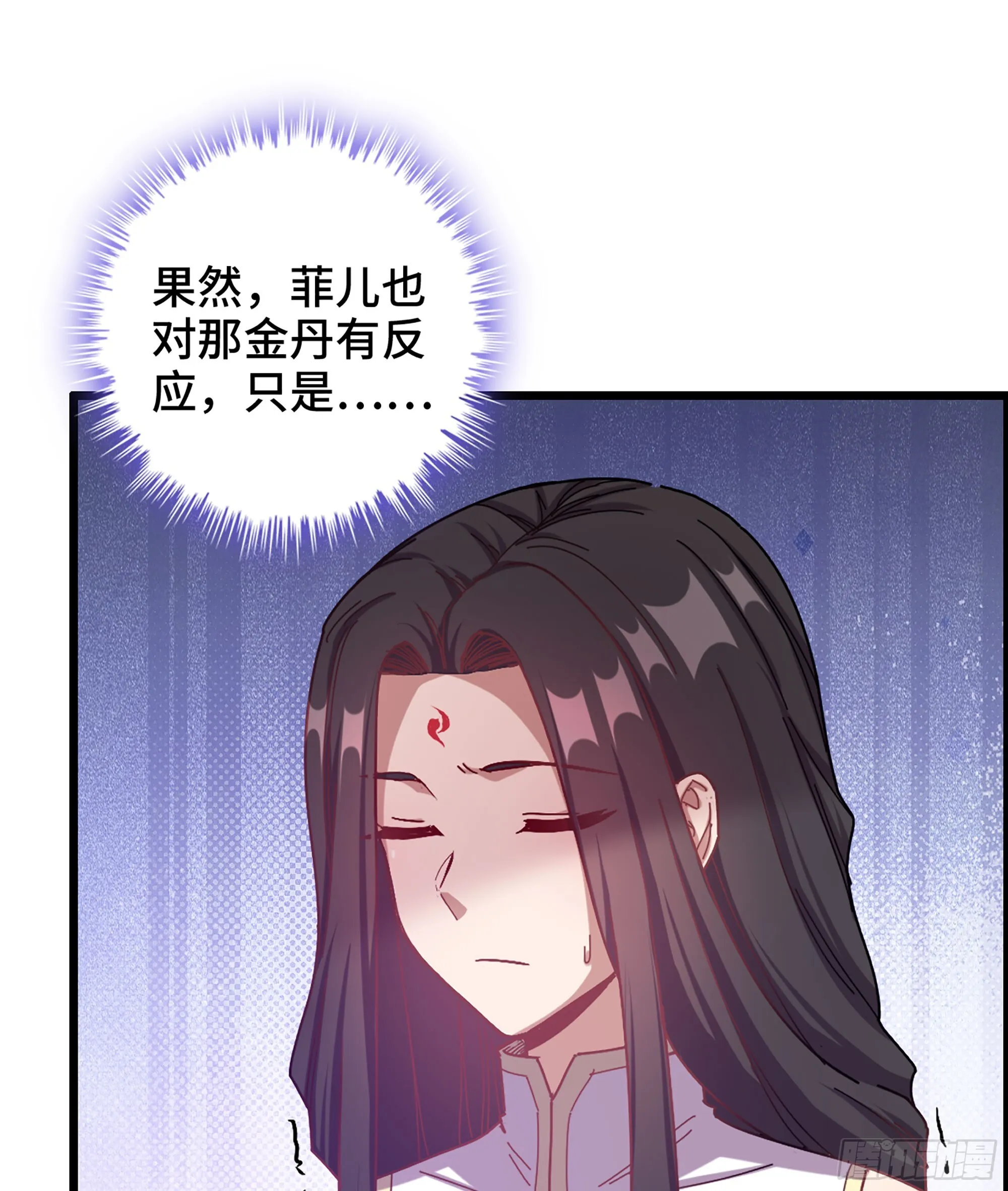 04- 诡秘金丹 第14页