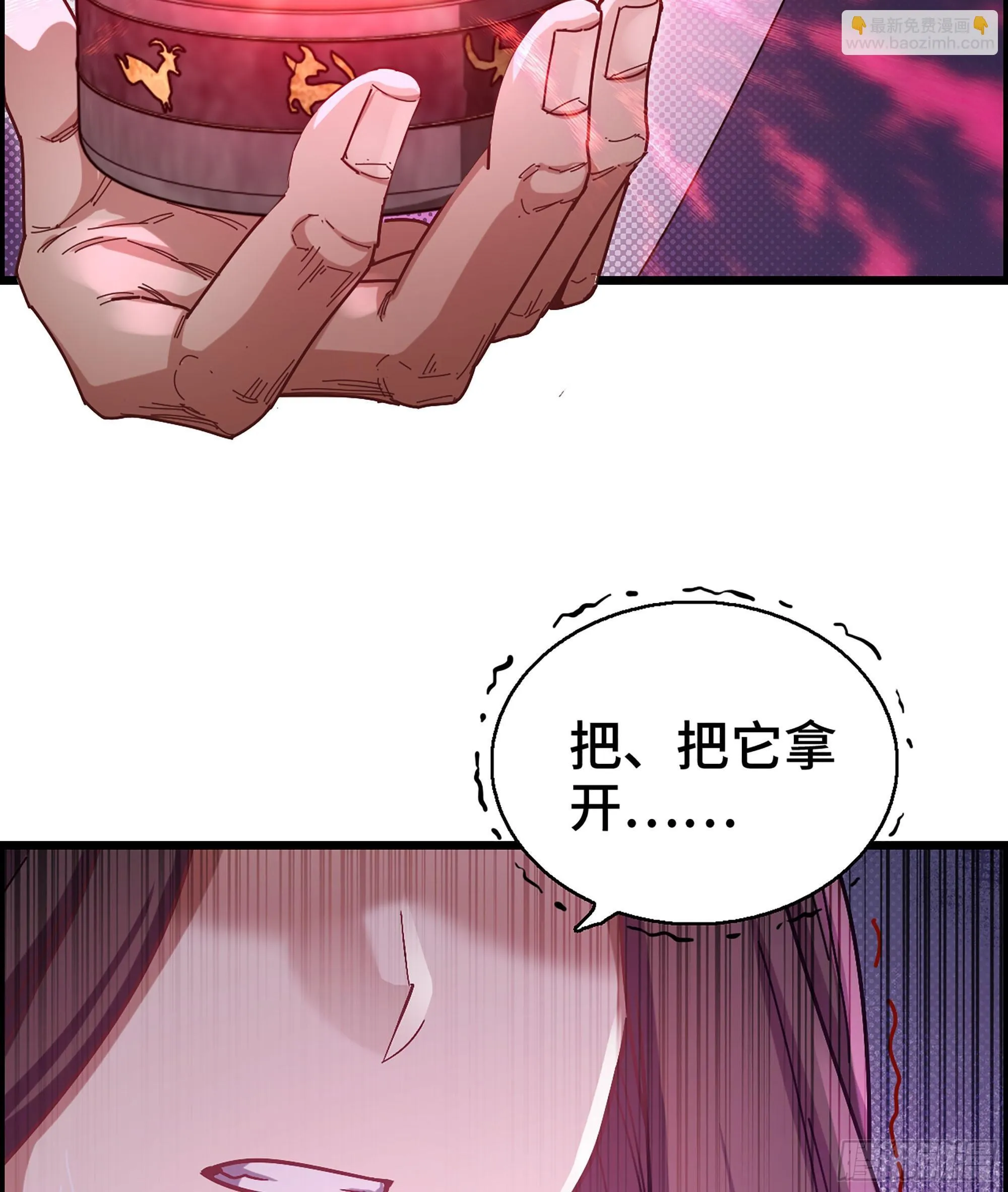 04- 诡秘金丹 第21页