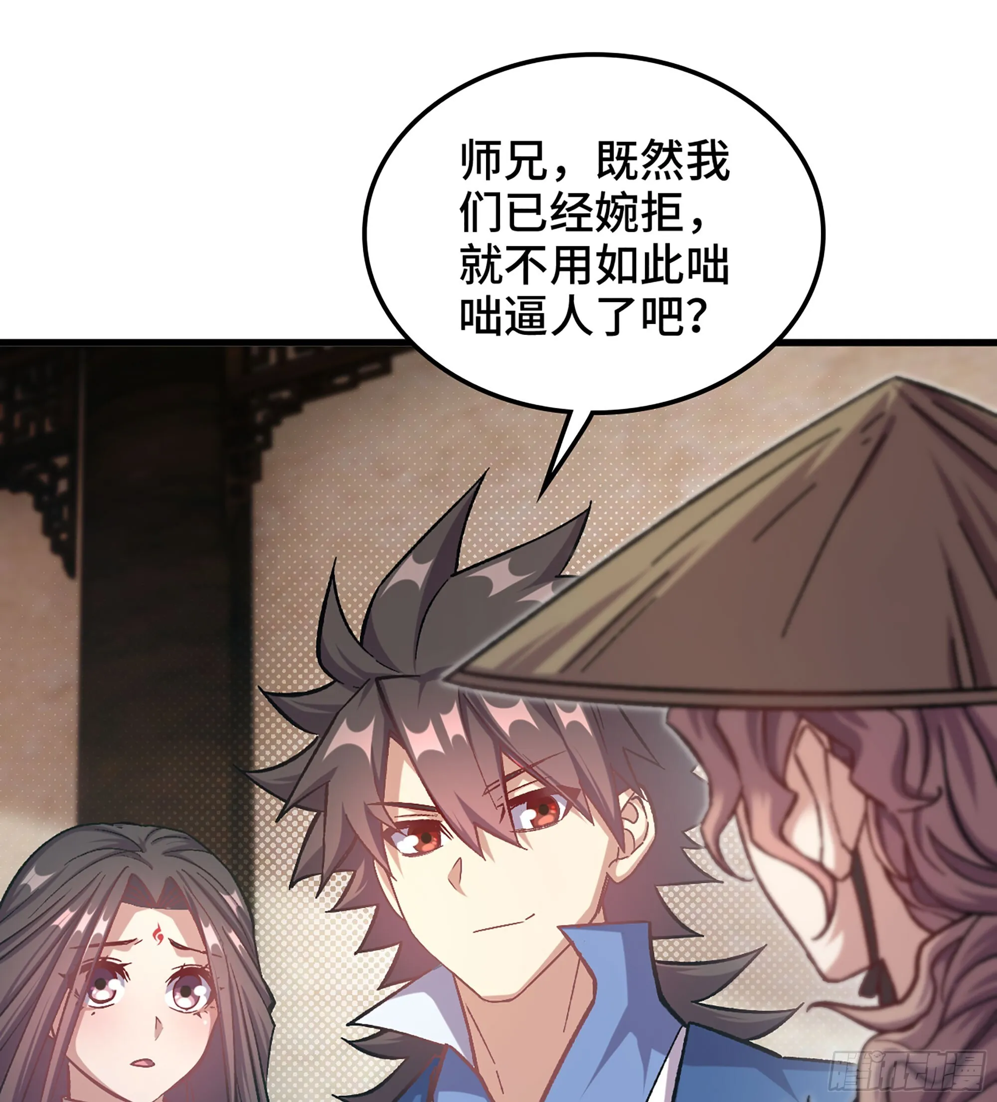 04- 诡秘金丹 第24页