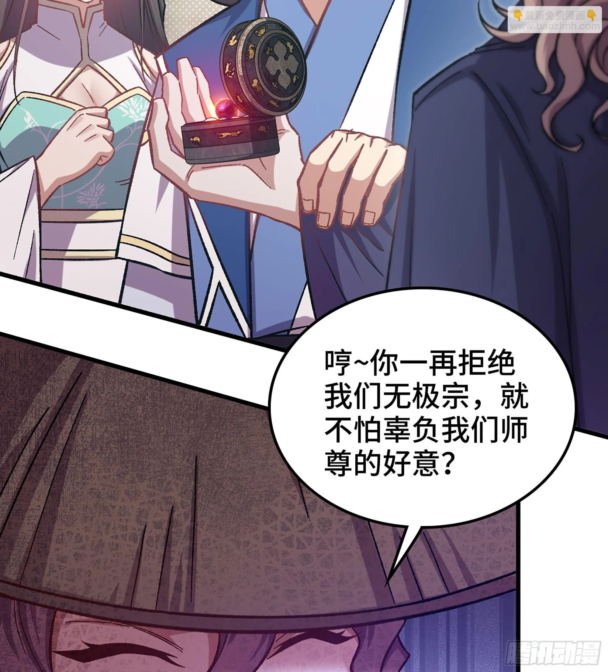 04- 诡秘金丹 第25页