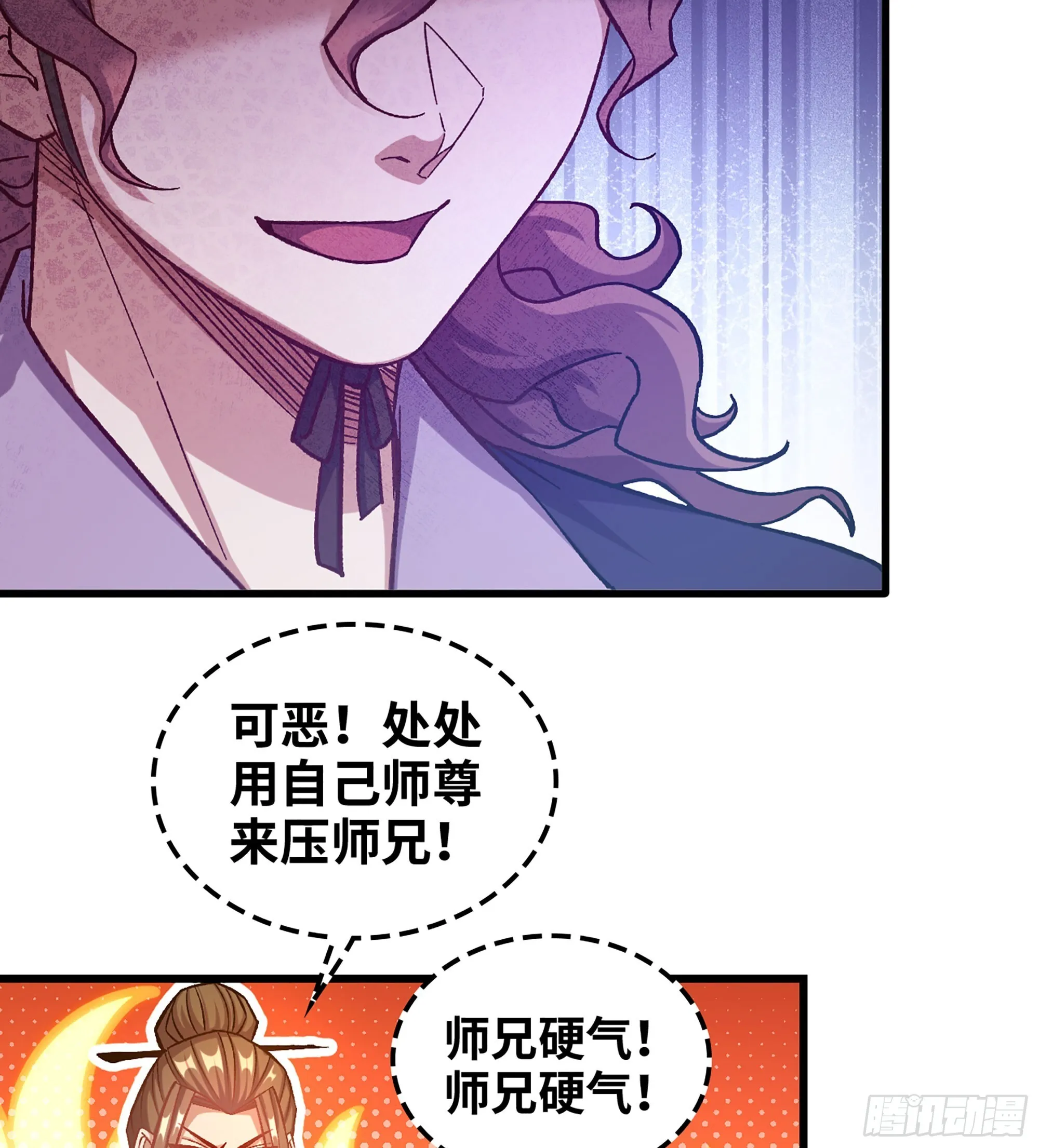 04- 诡秘金丹 第26页