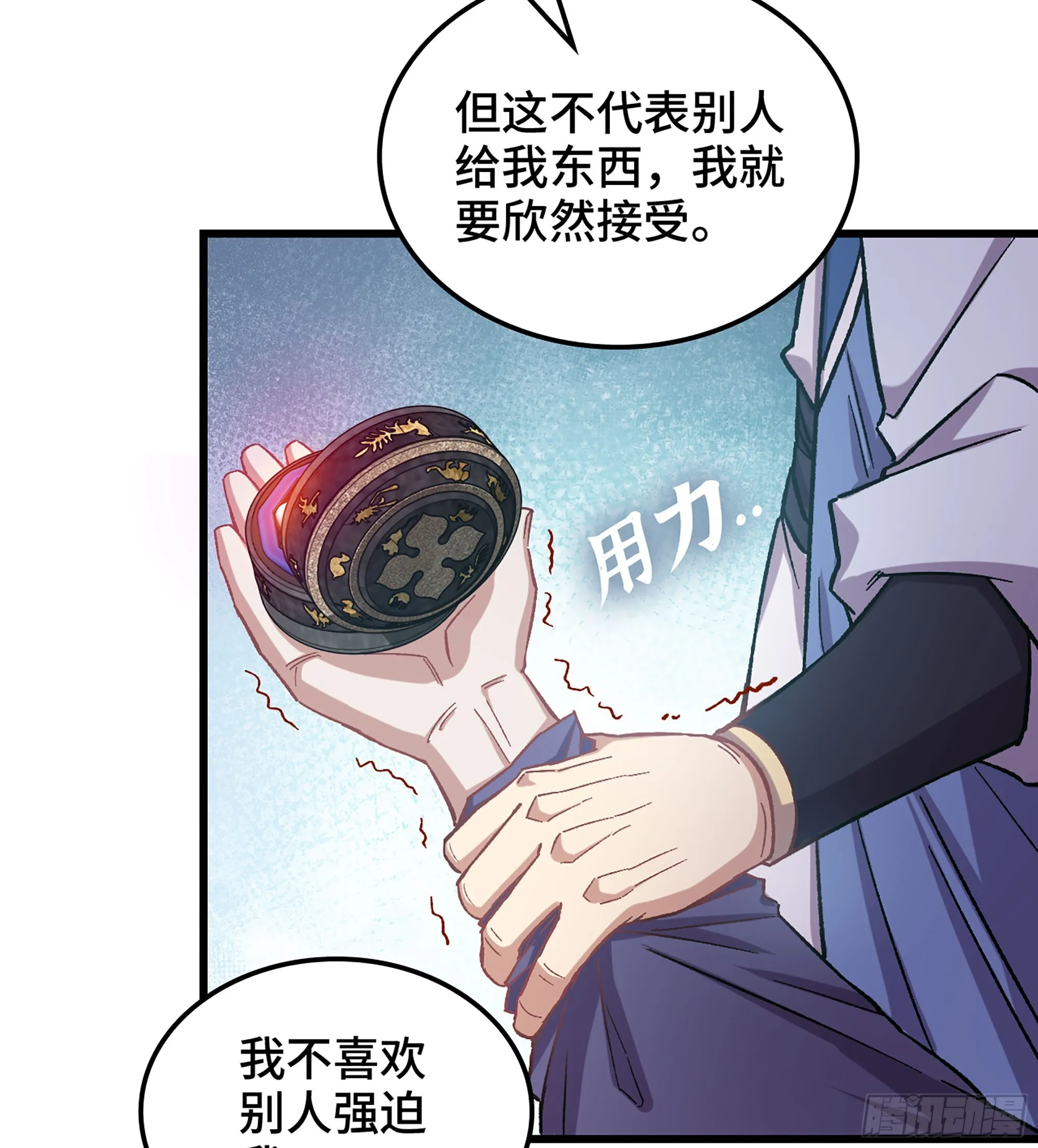 04- 诡秘金丹 第29页