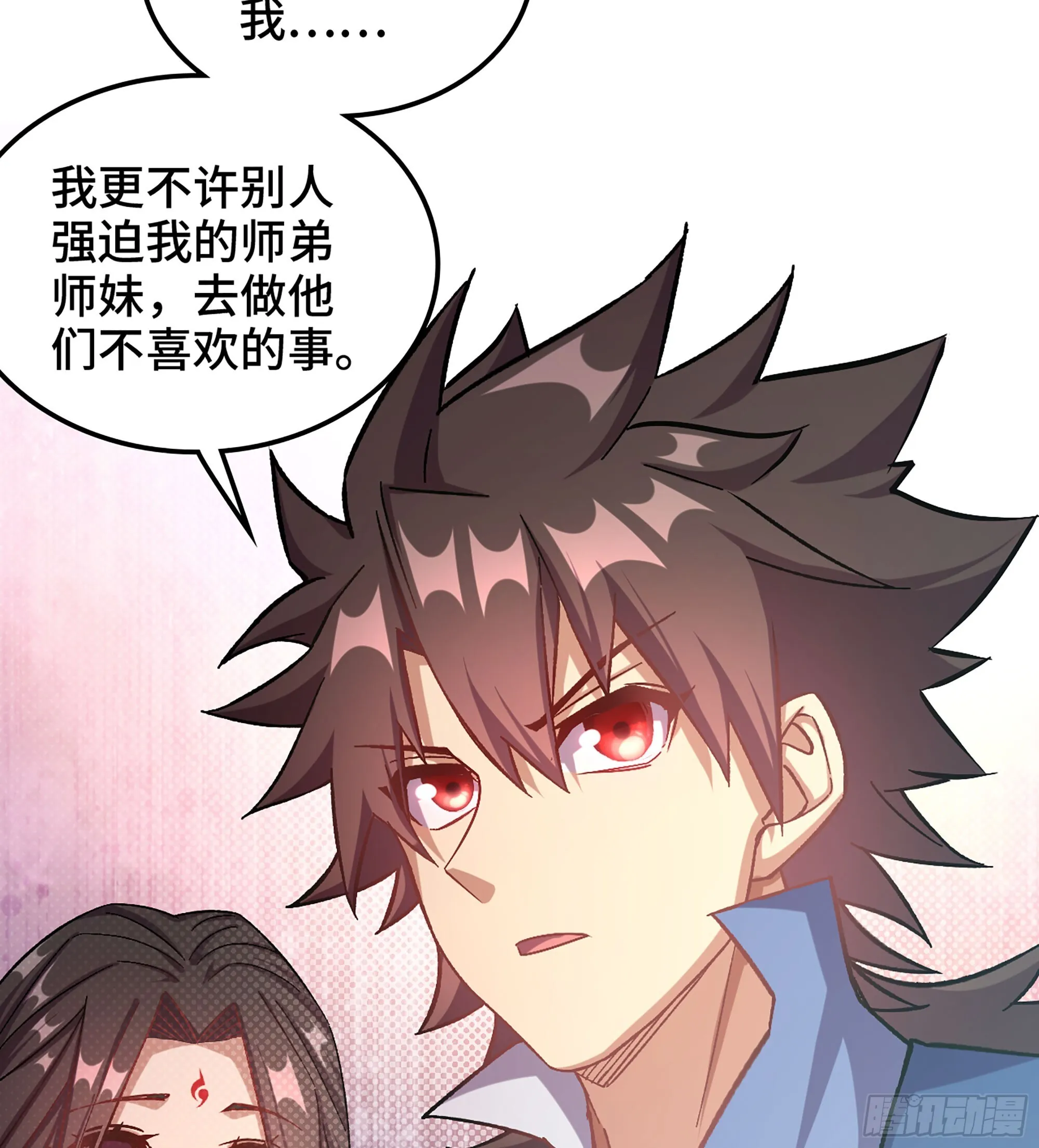 04- 诡秘金丹 第30页