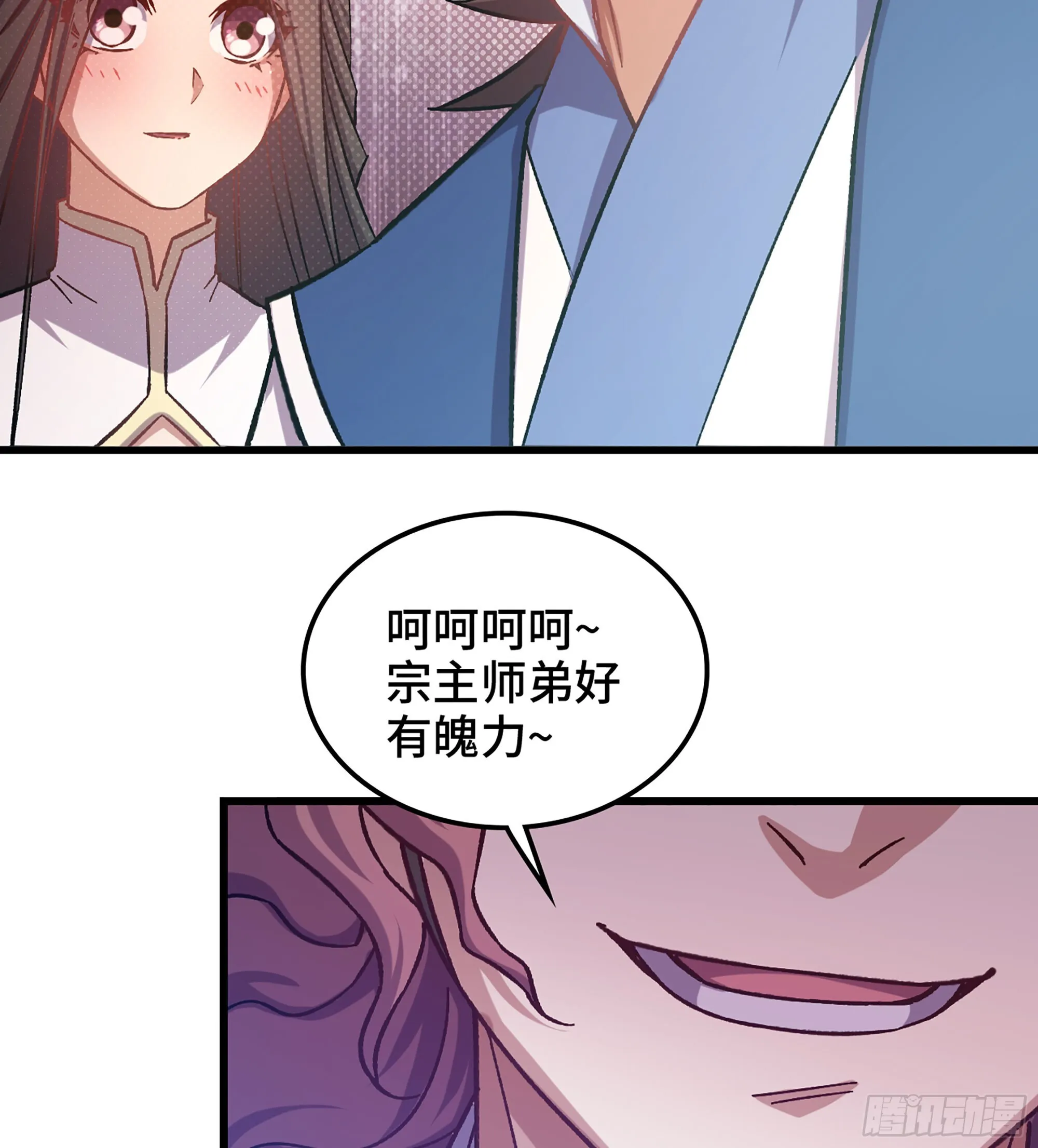 04- 诡秘金丹 第31页