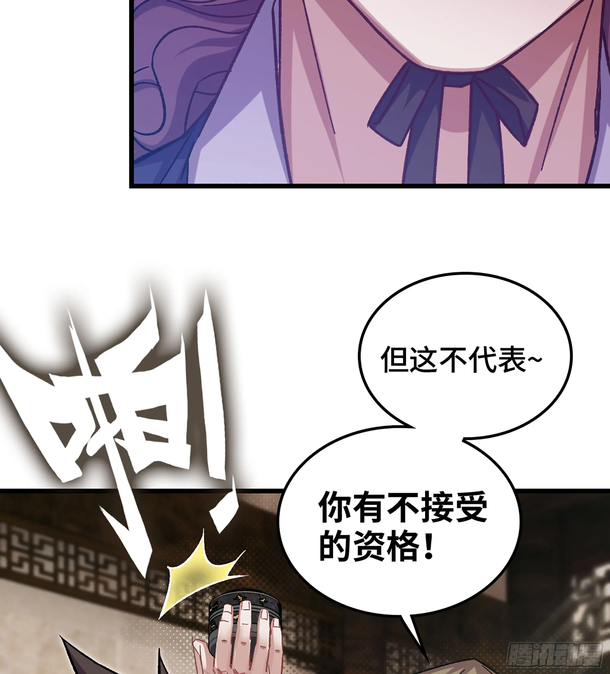 04- 诡秘金丹 第32页