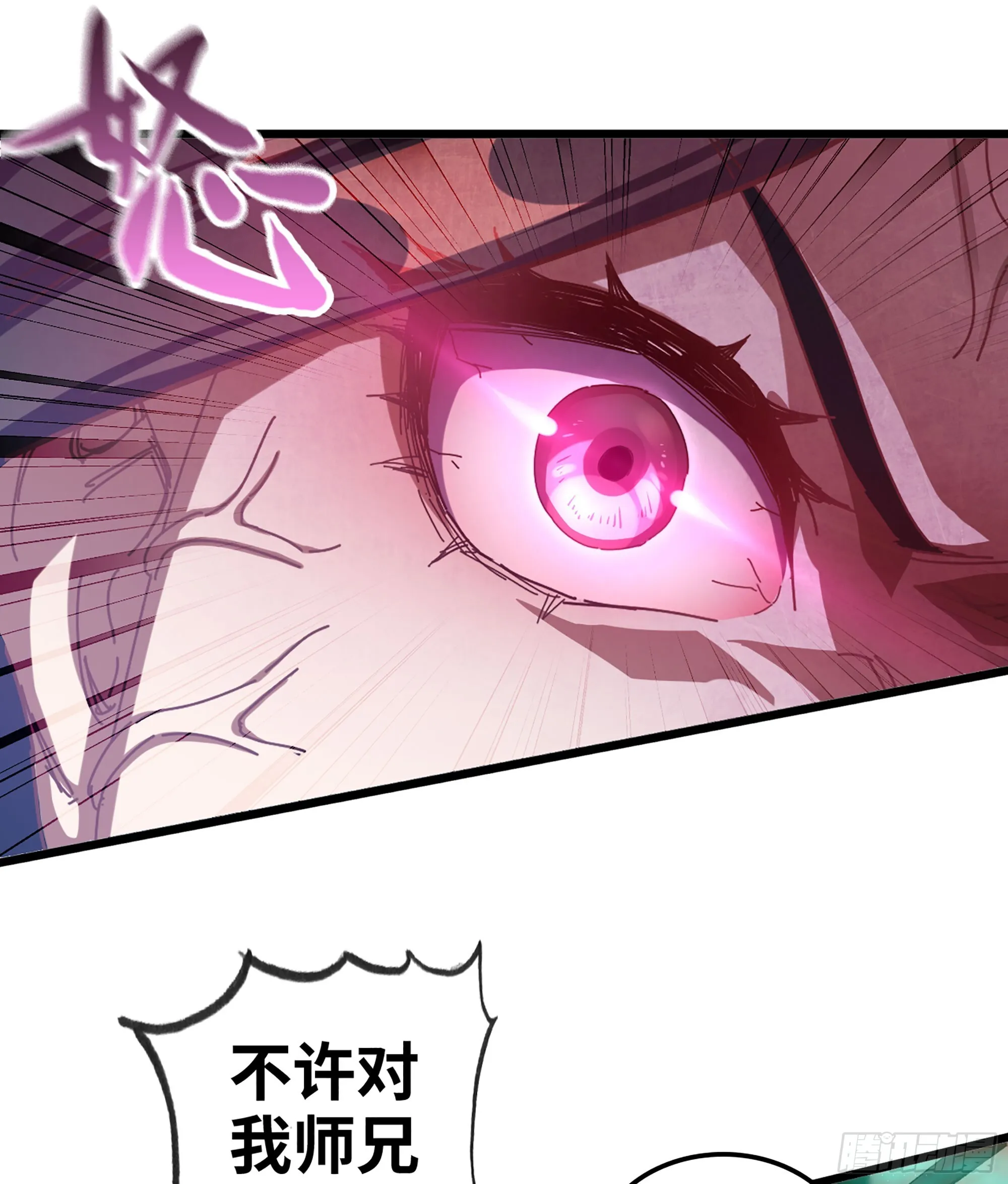 04- 诡秘金丹 第34页