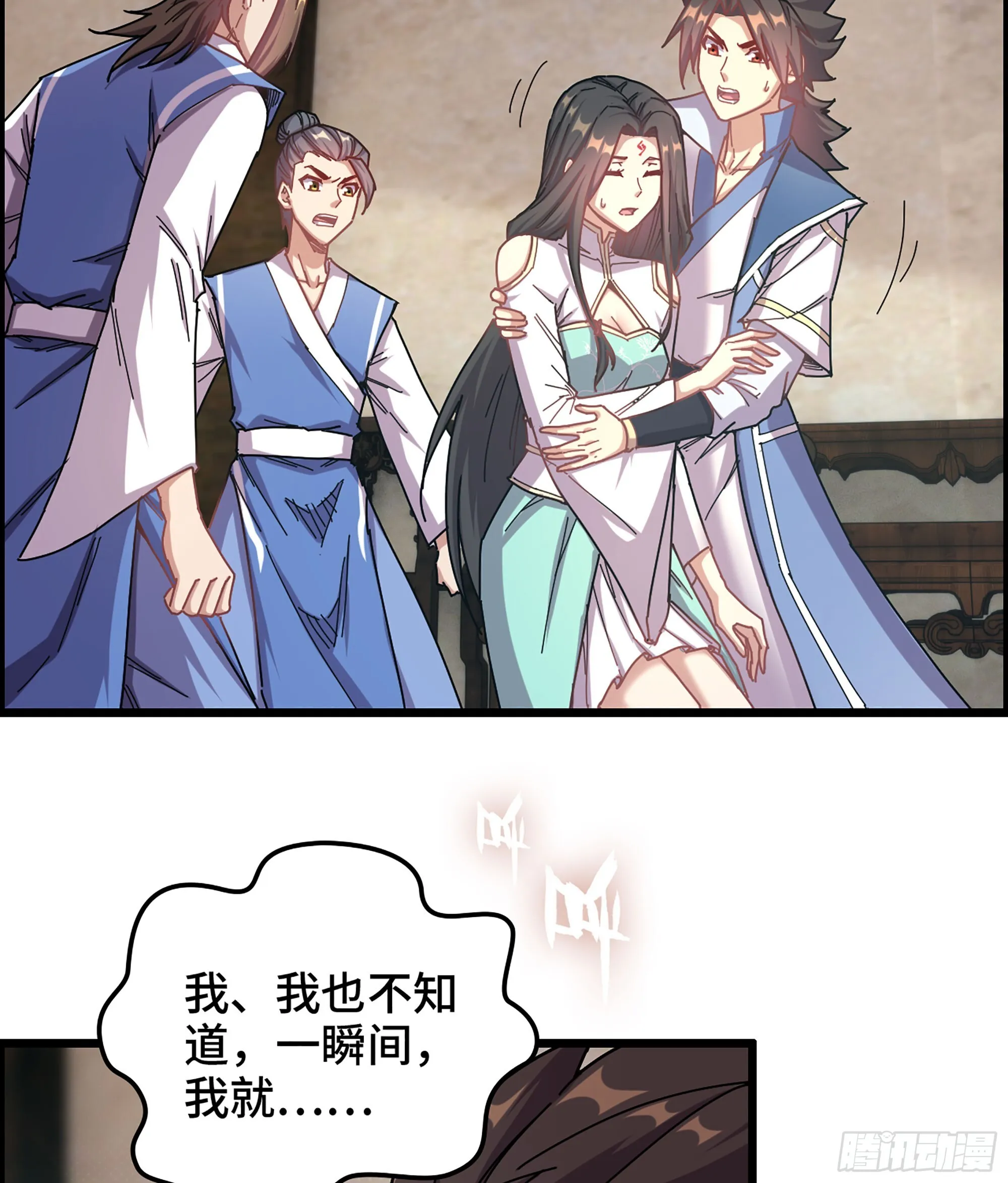 04- 诡秘金丹 第40页