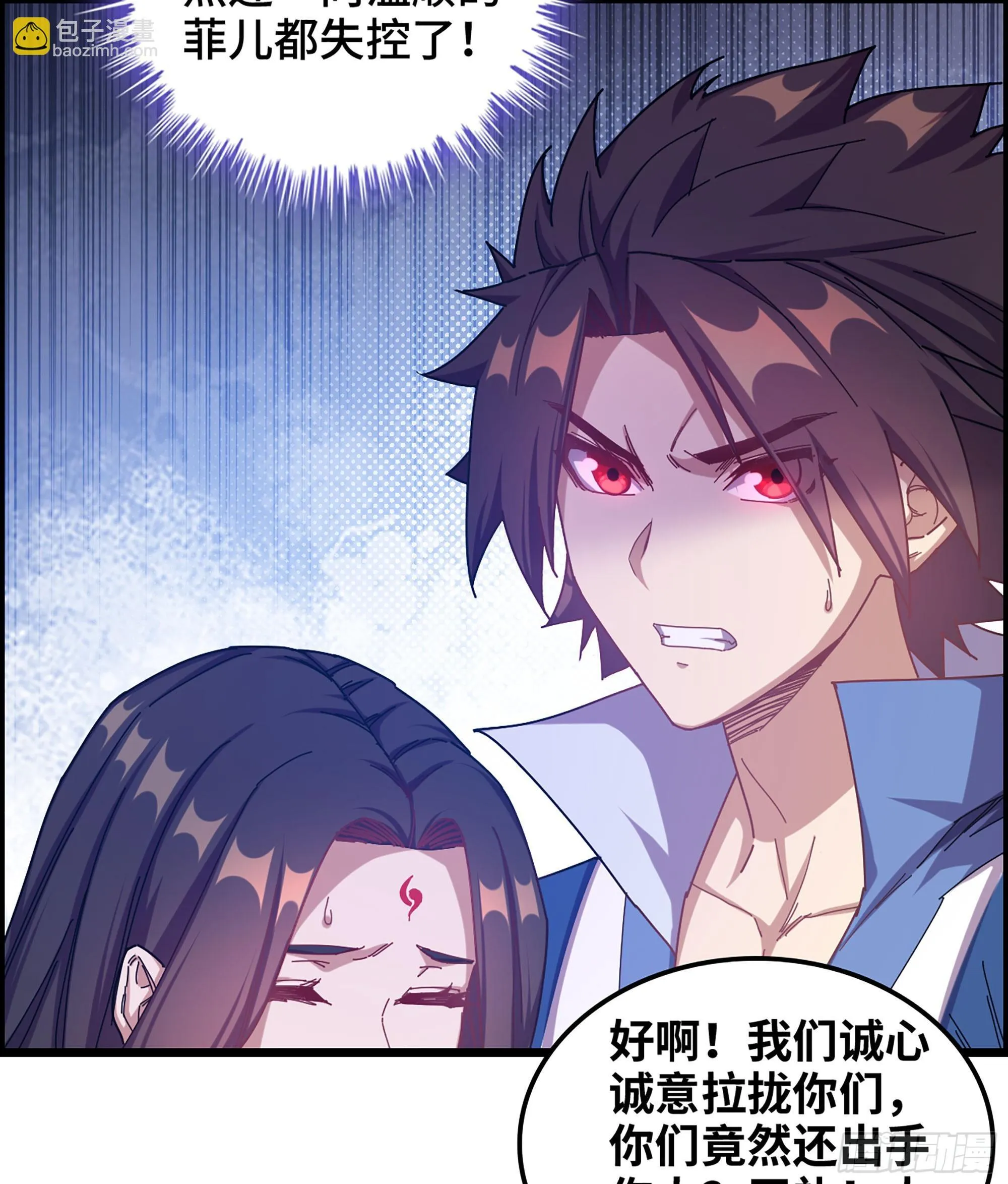 04- 诡秘金丹 第42页