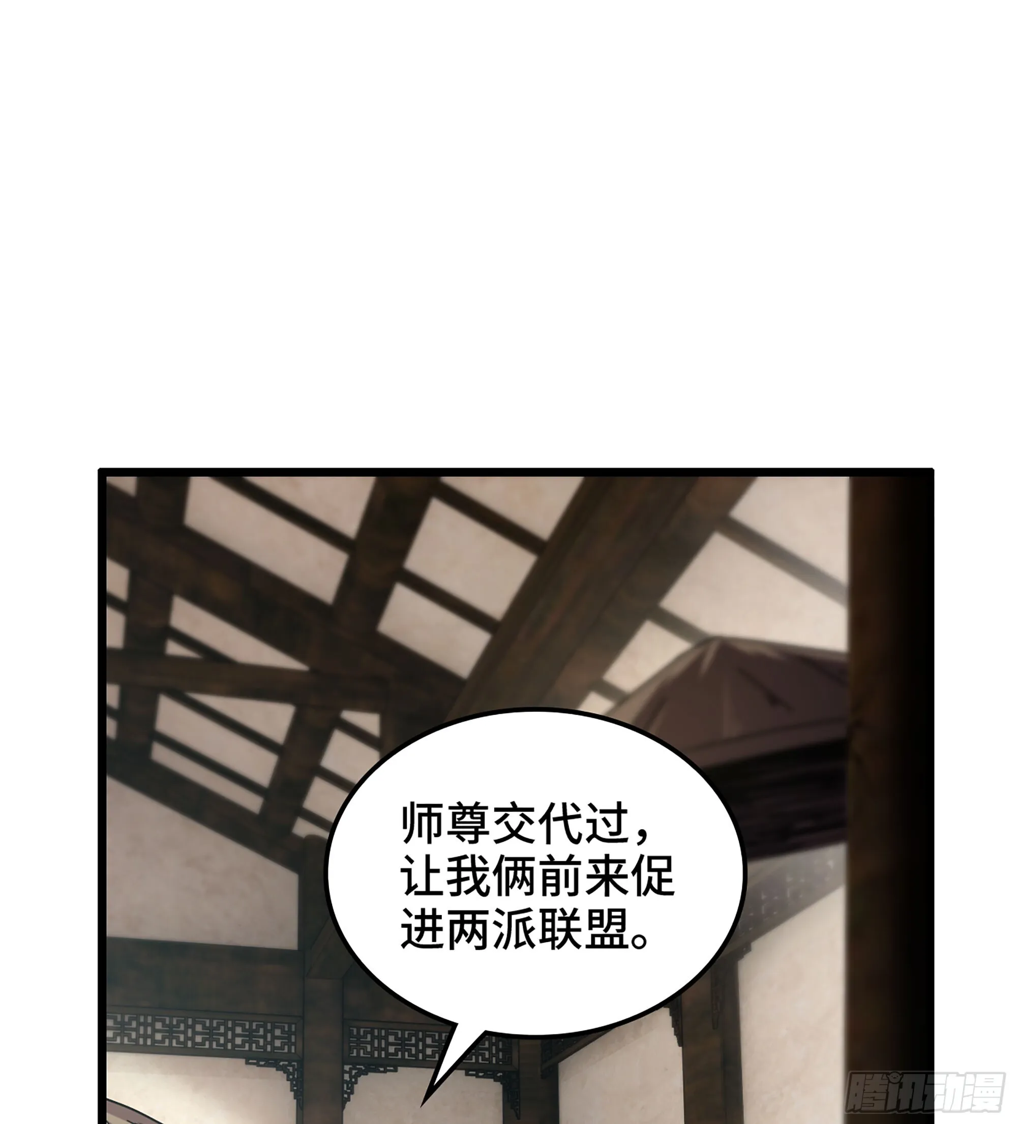 04- 诡秘金丹 第44页