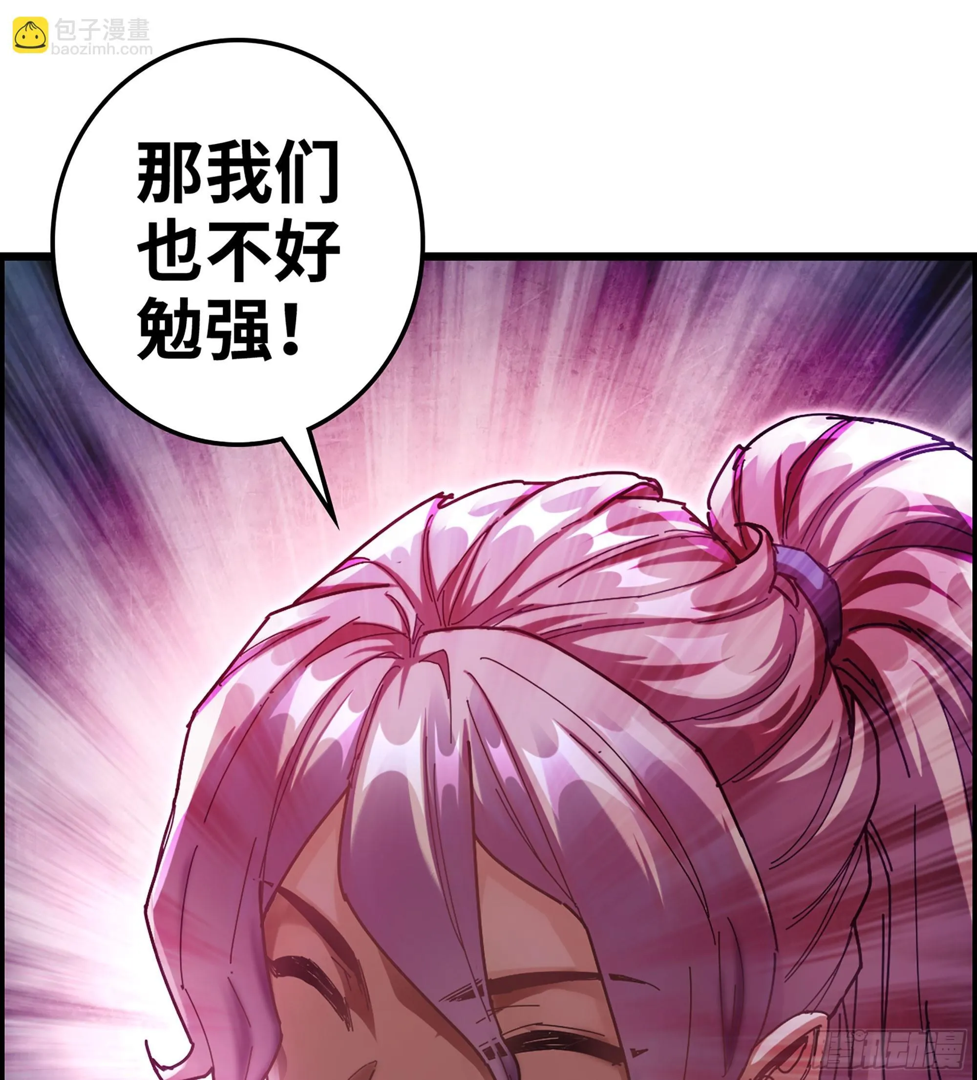 04- 诡秘金丹 第47页