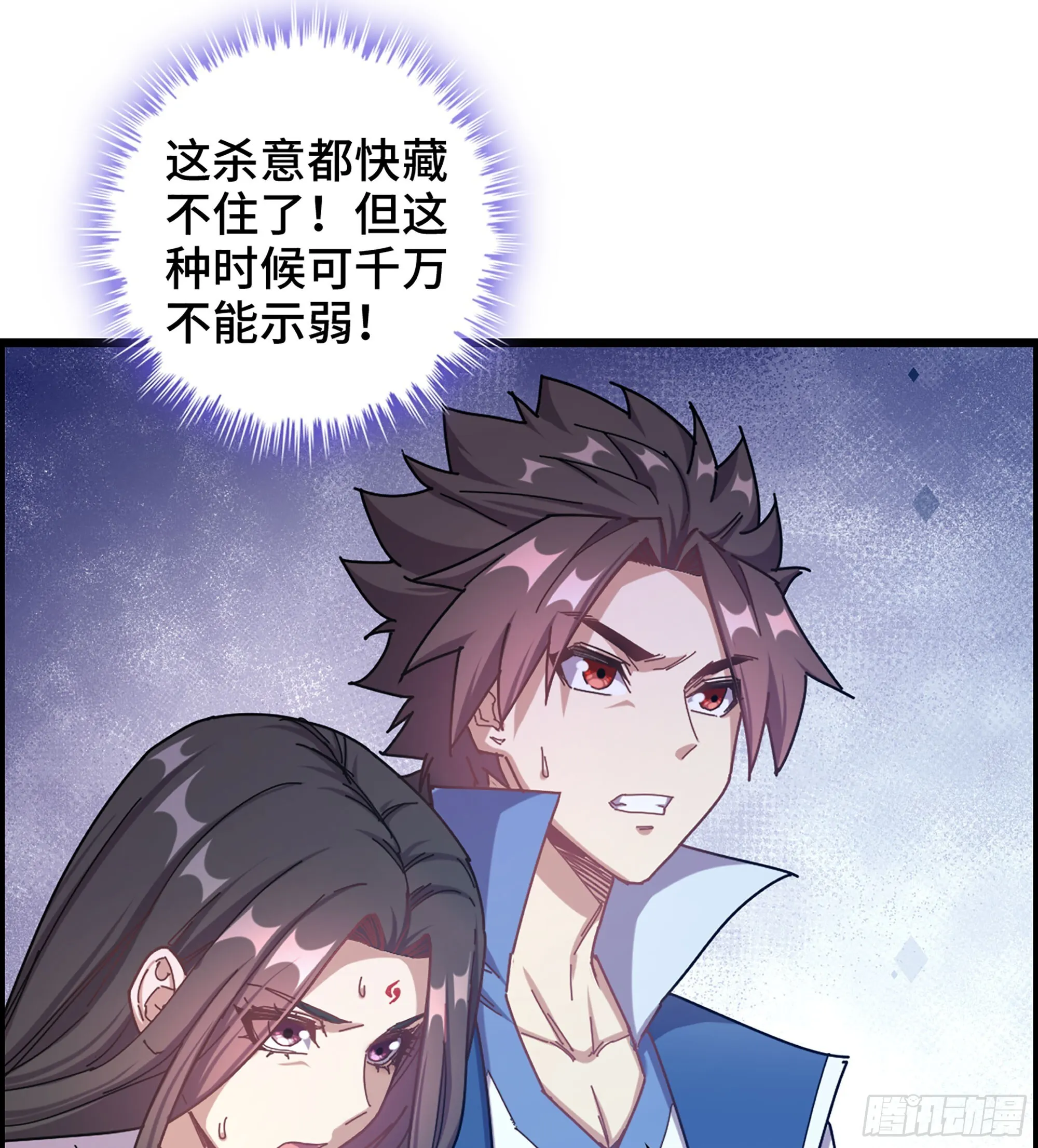 04- 诡秘金丹 第49页