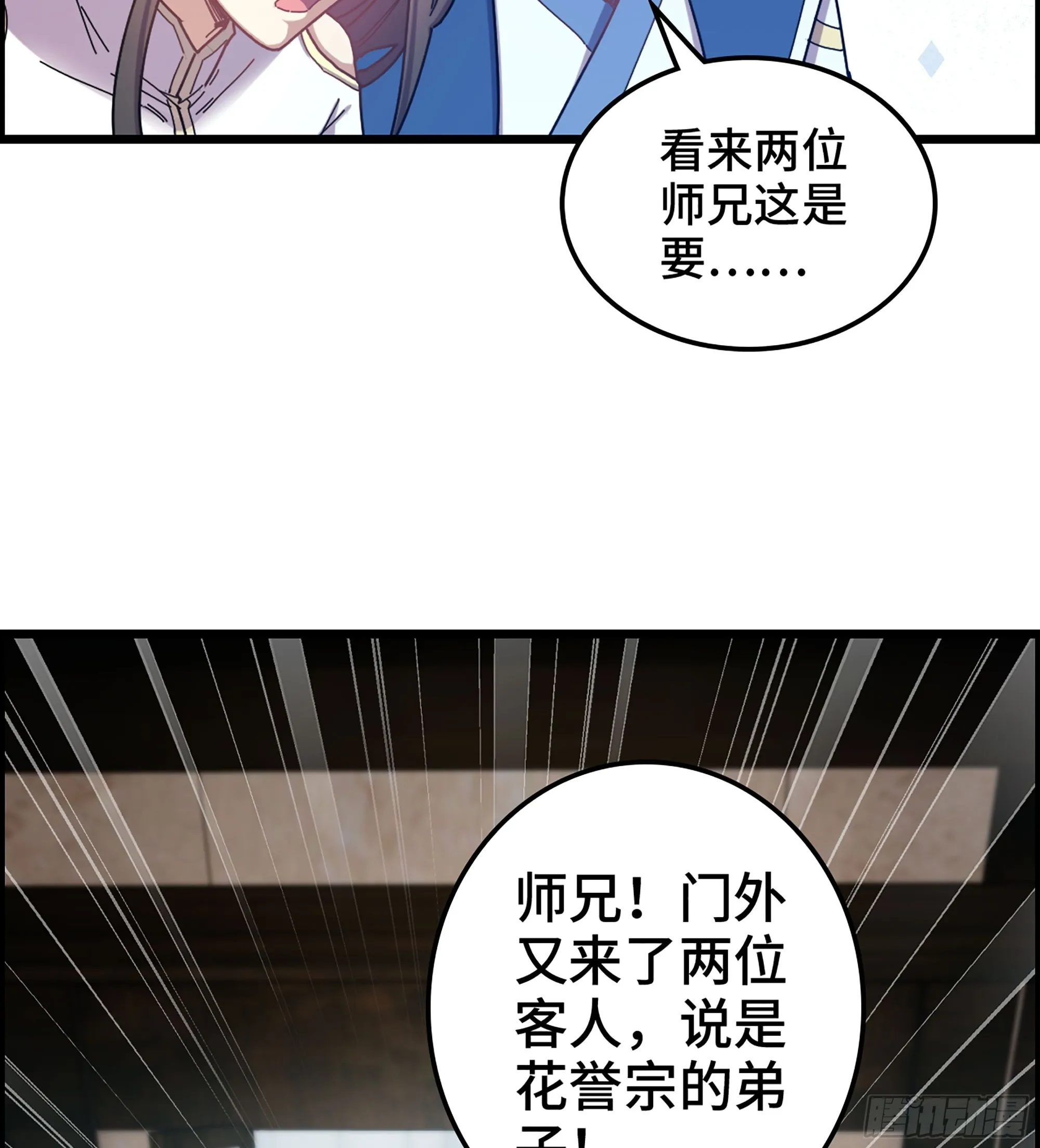 04- 诡秘金丹 第50页