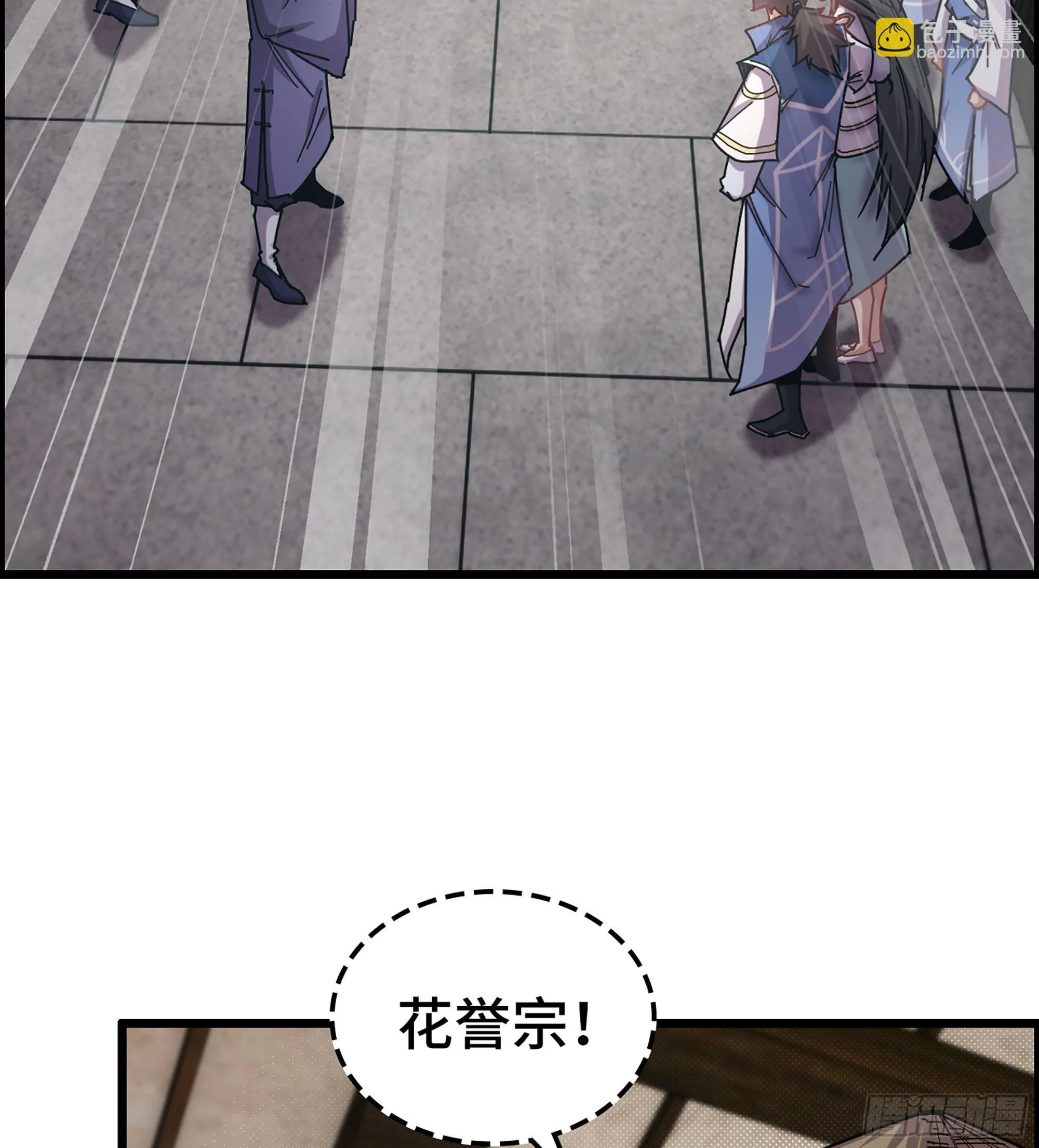 04- 诡秘金丹 第52页
