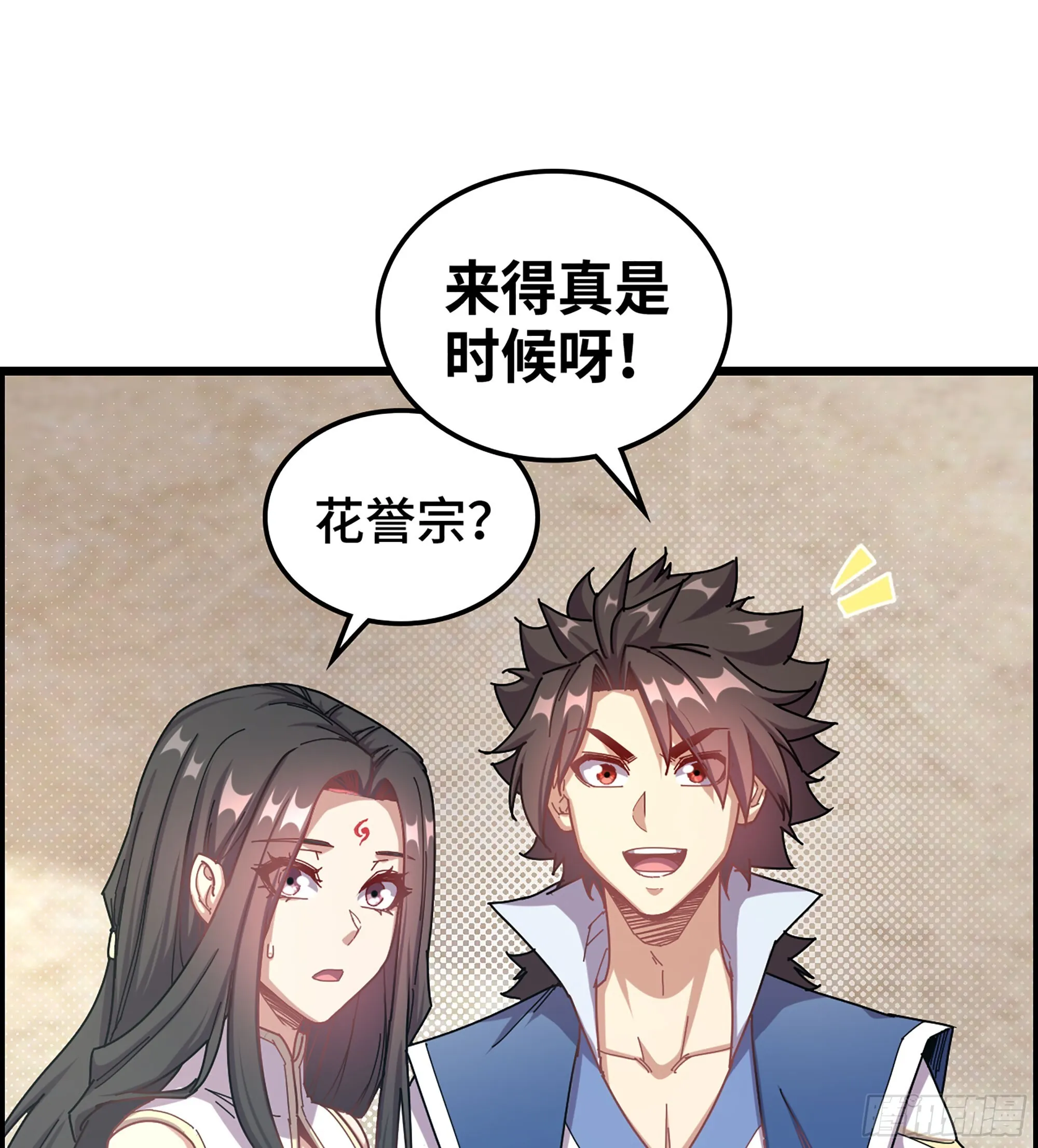 04- 诡秘金丹 第54页