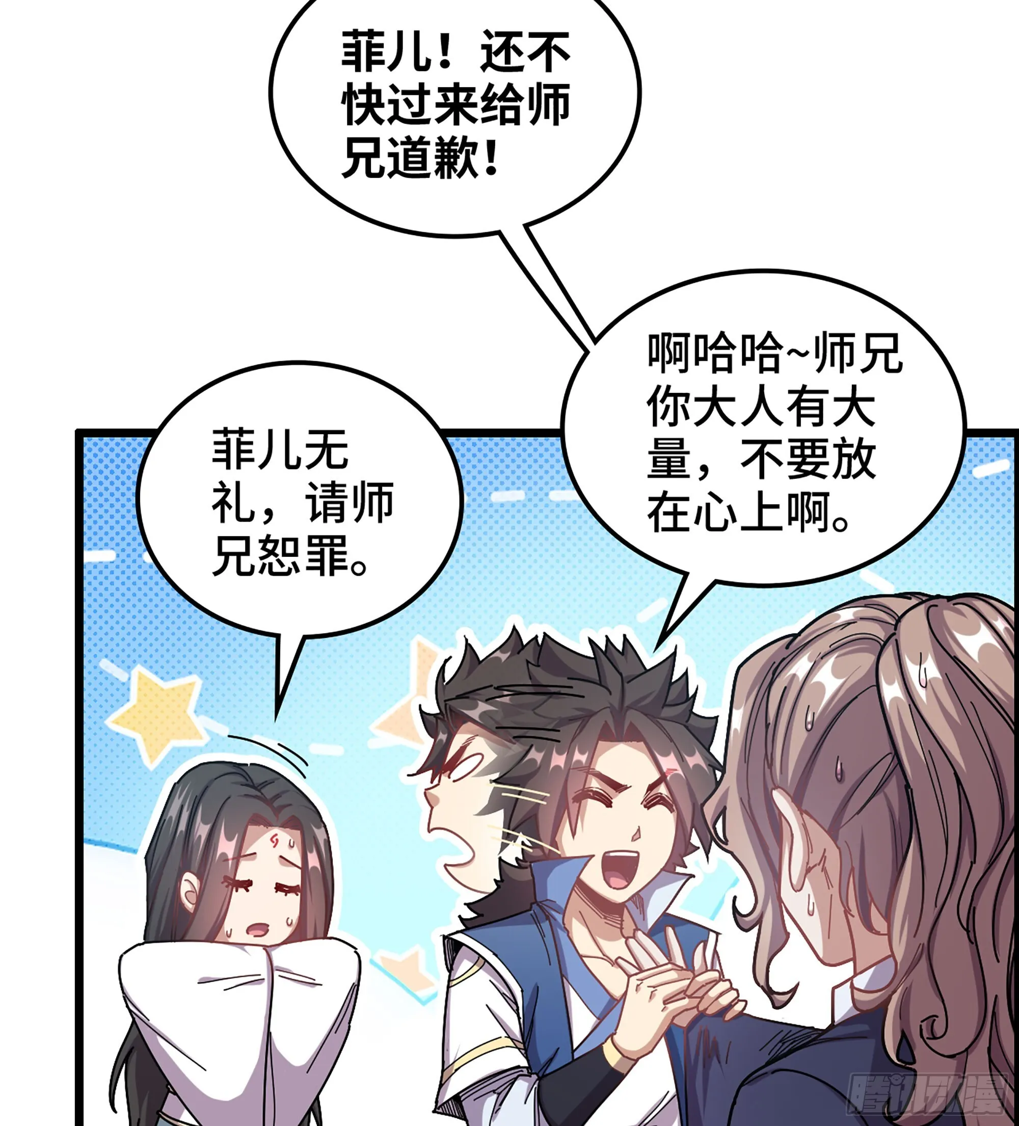04- 诡秘金丹 第57页