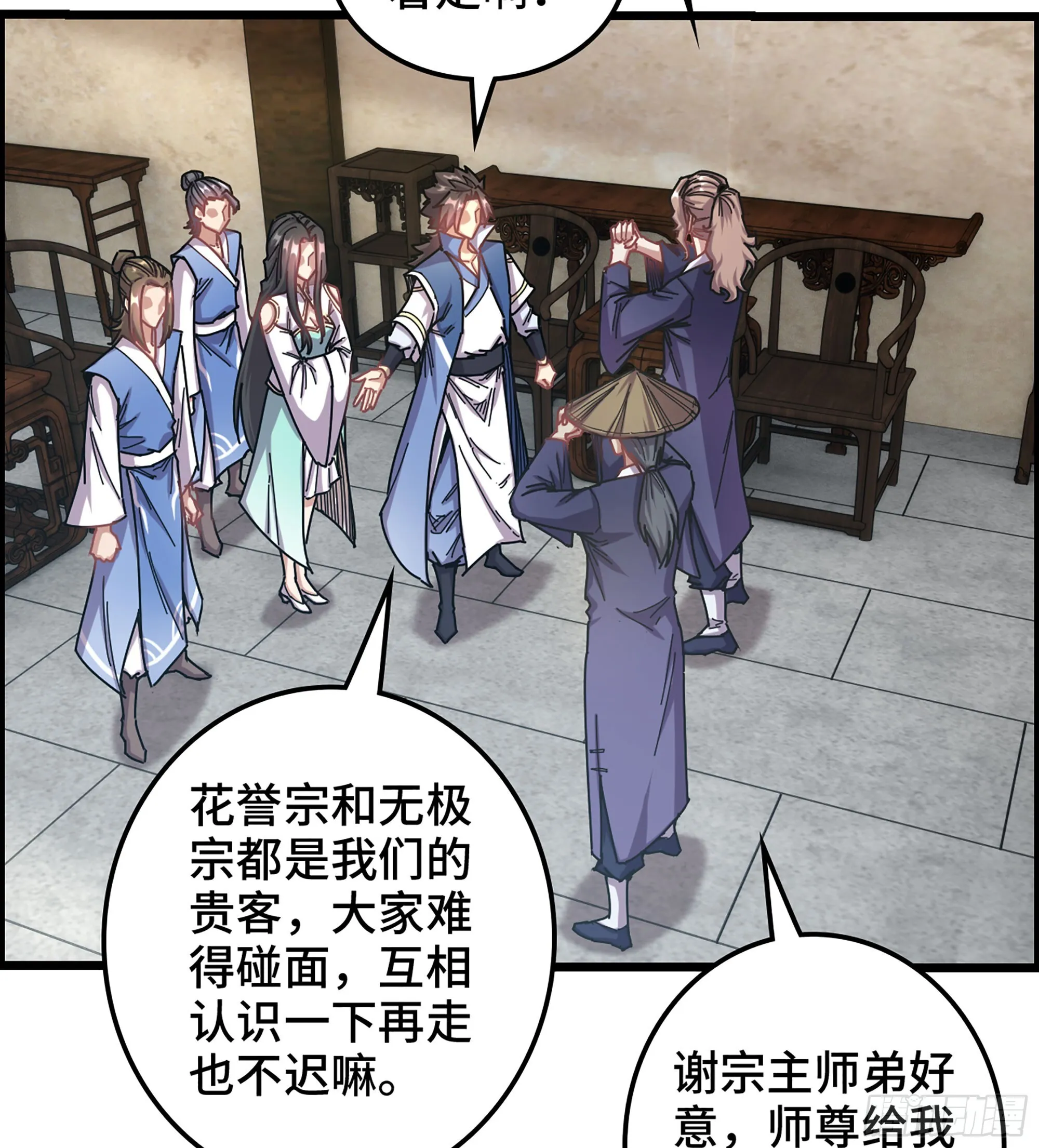 04- 诡秘金丹 第60页