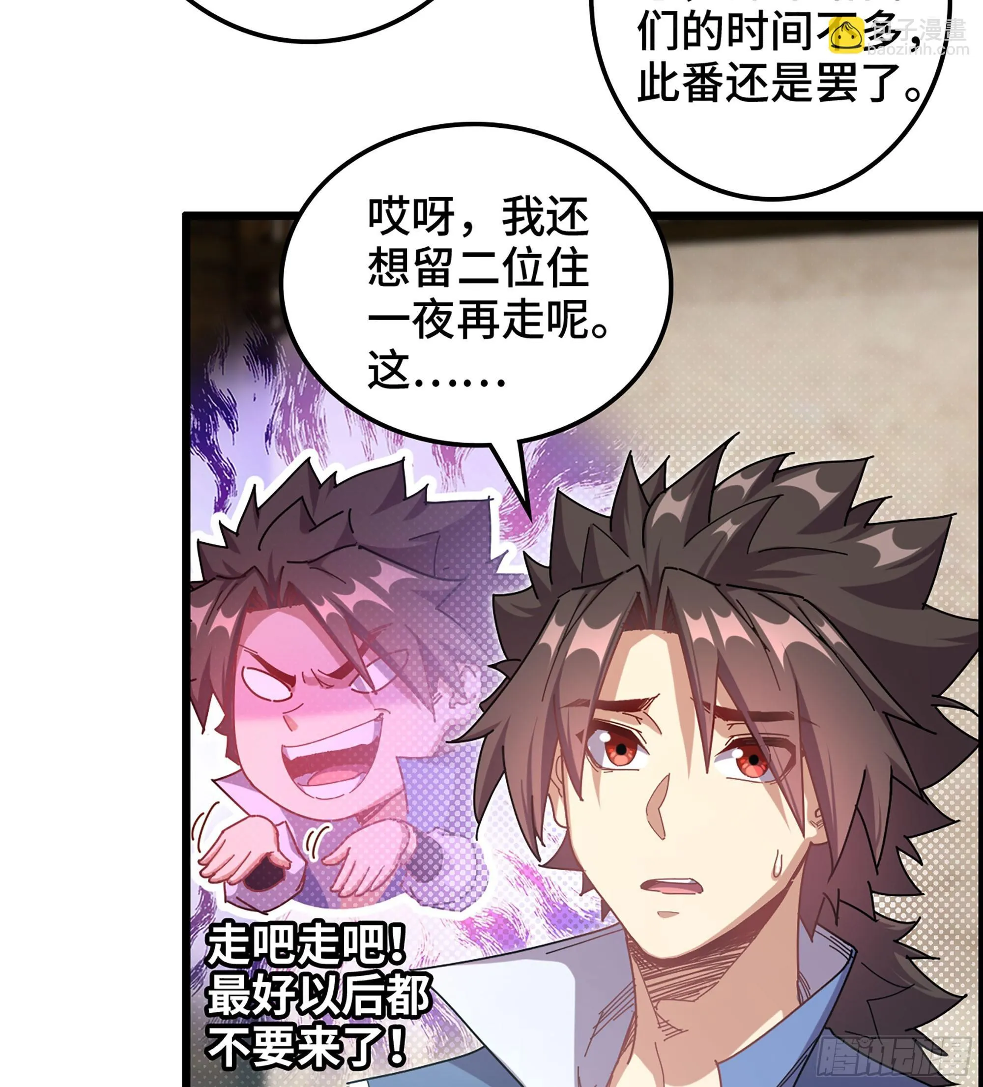 04- 诡秘金丹 第61页