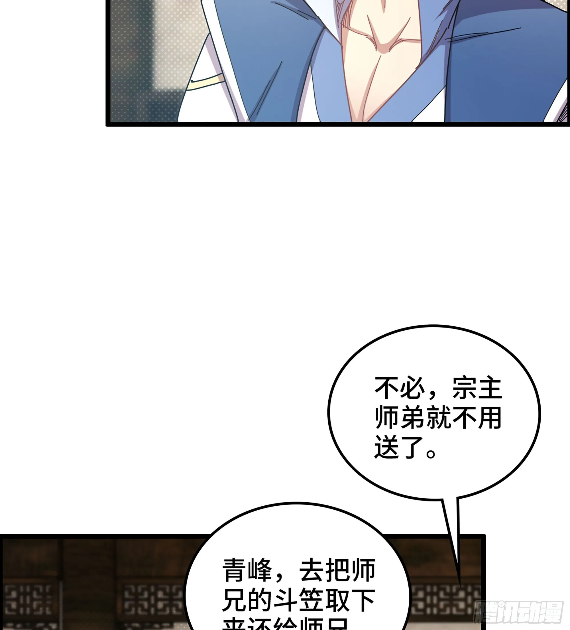 04- 诡秘金丹 第62页