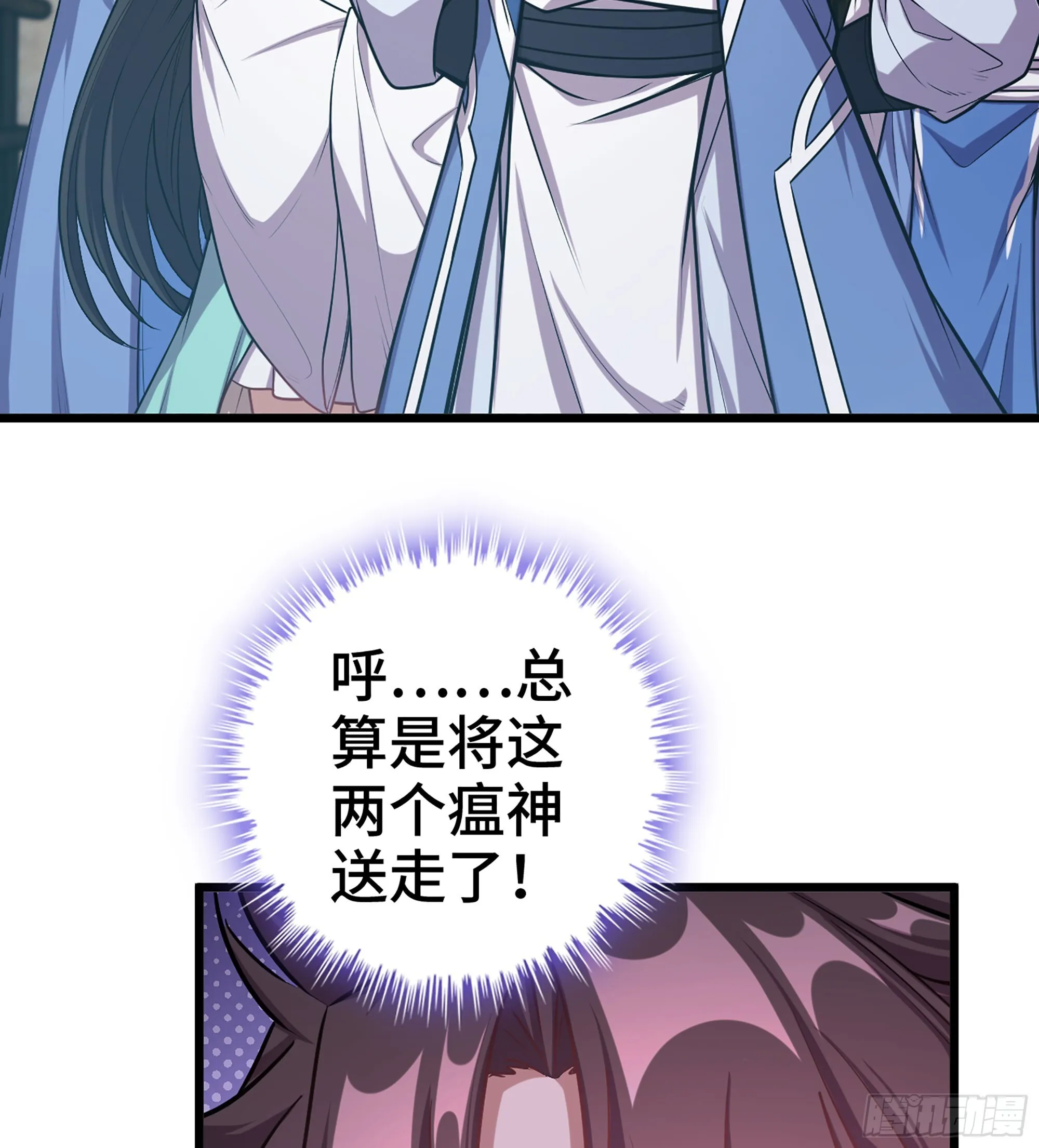 04- 诡秘金丹 第72页