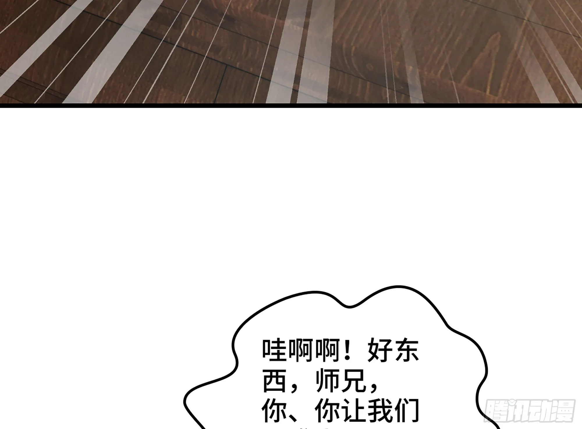 04- 诡秘金丹 第78页