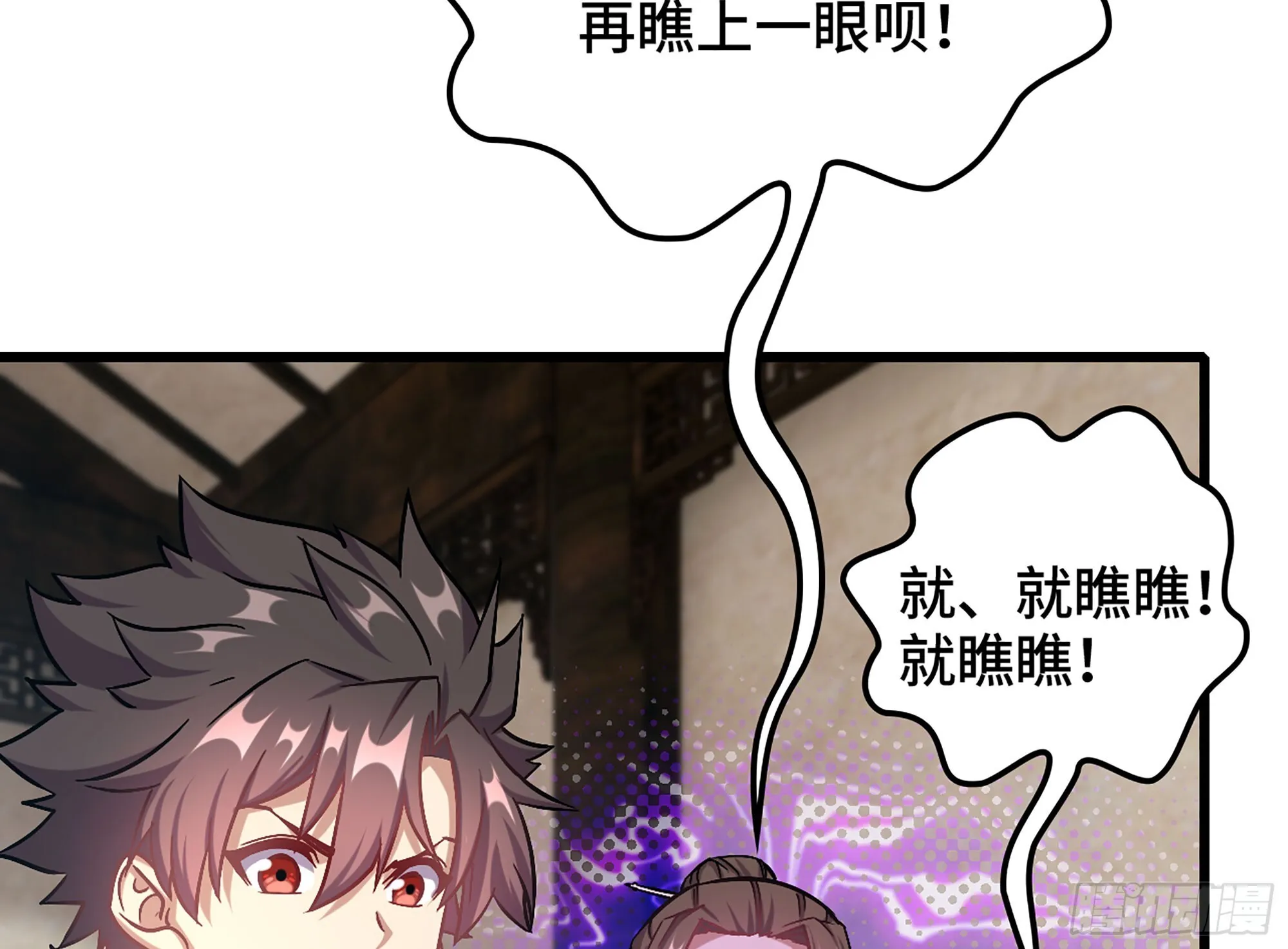 04- 诡秘金丹 第79页