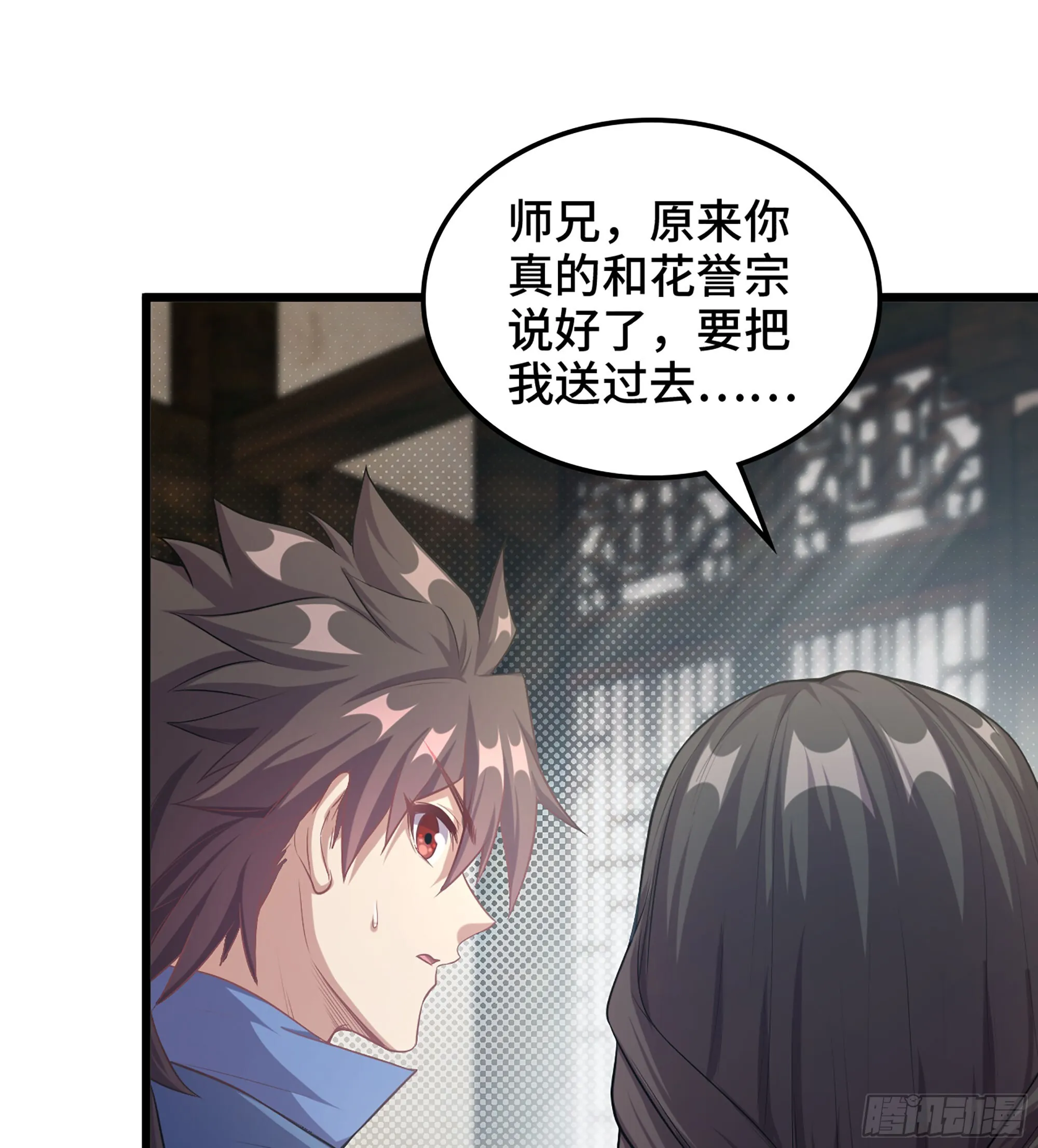 04- 诡秘金丹 第84页