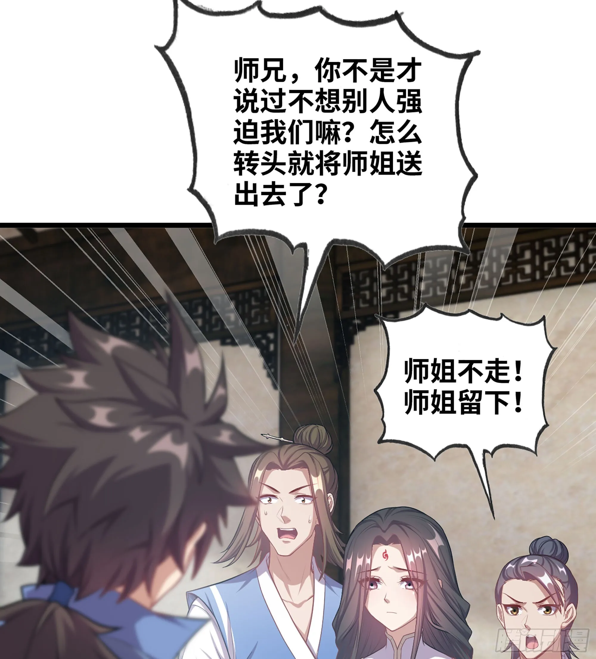 04- 诡秘金丹 第88页