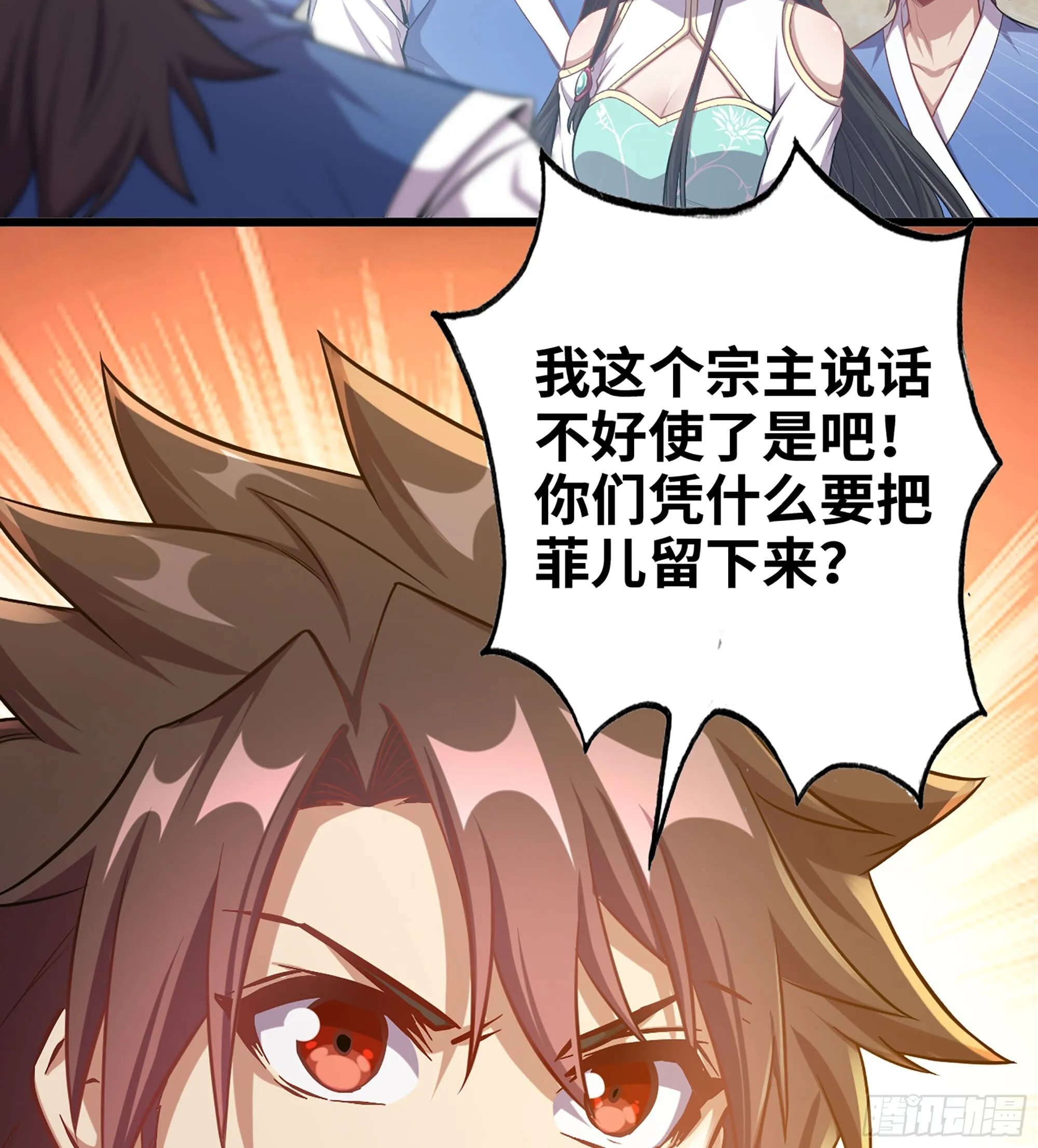 04- 诡秘金丹 第89页