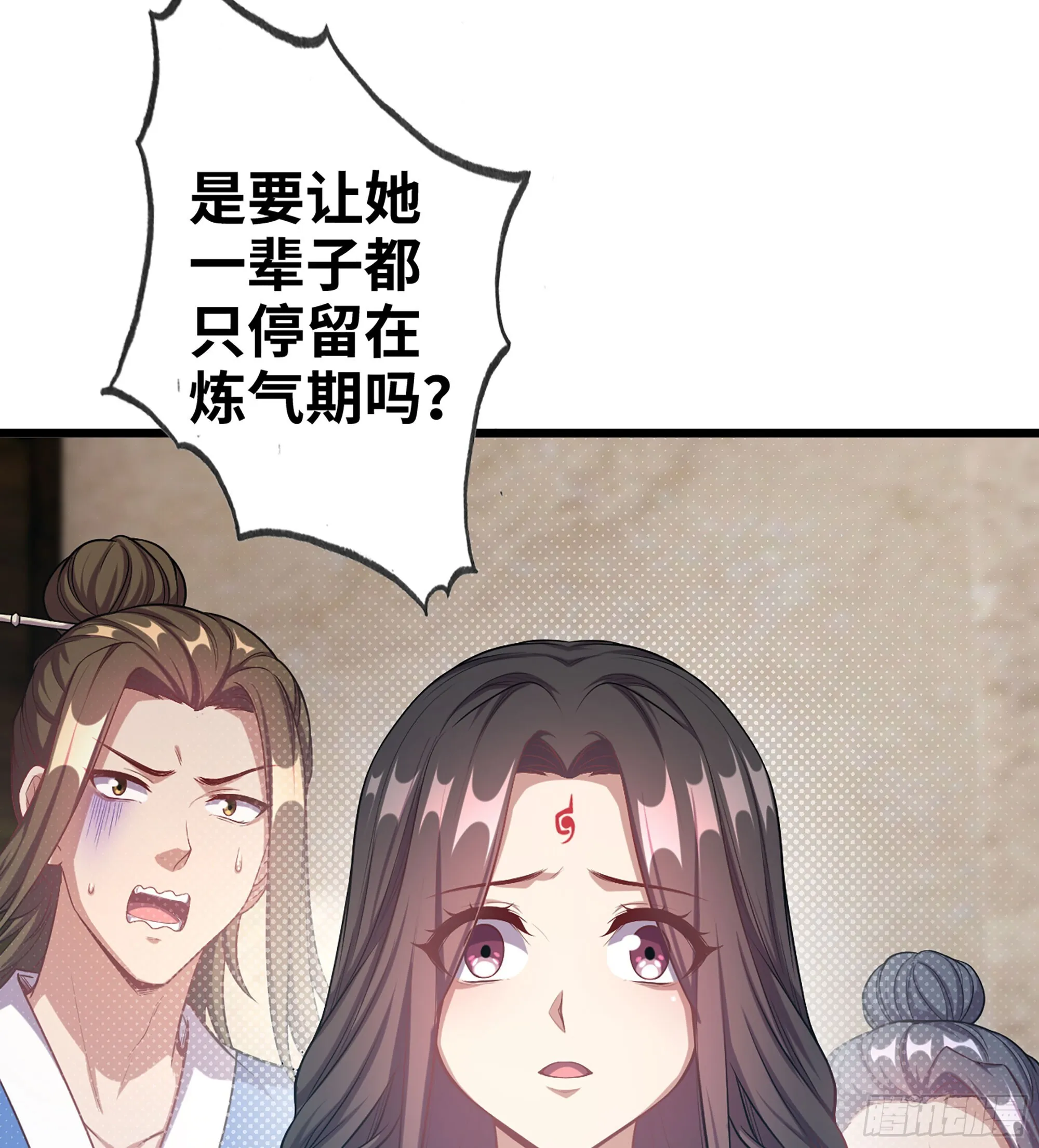 04- 诡秘金丹 第91页