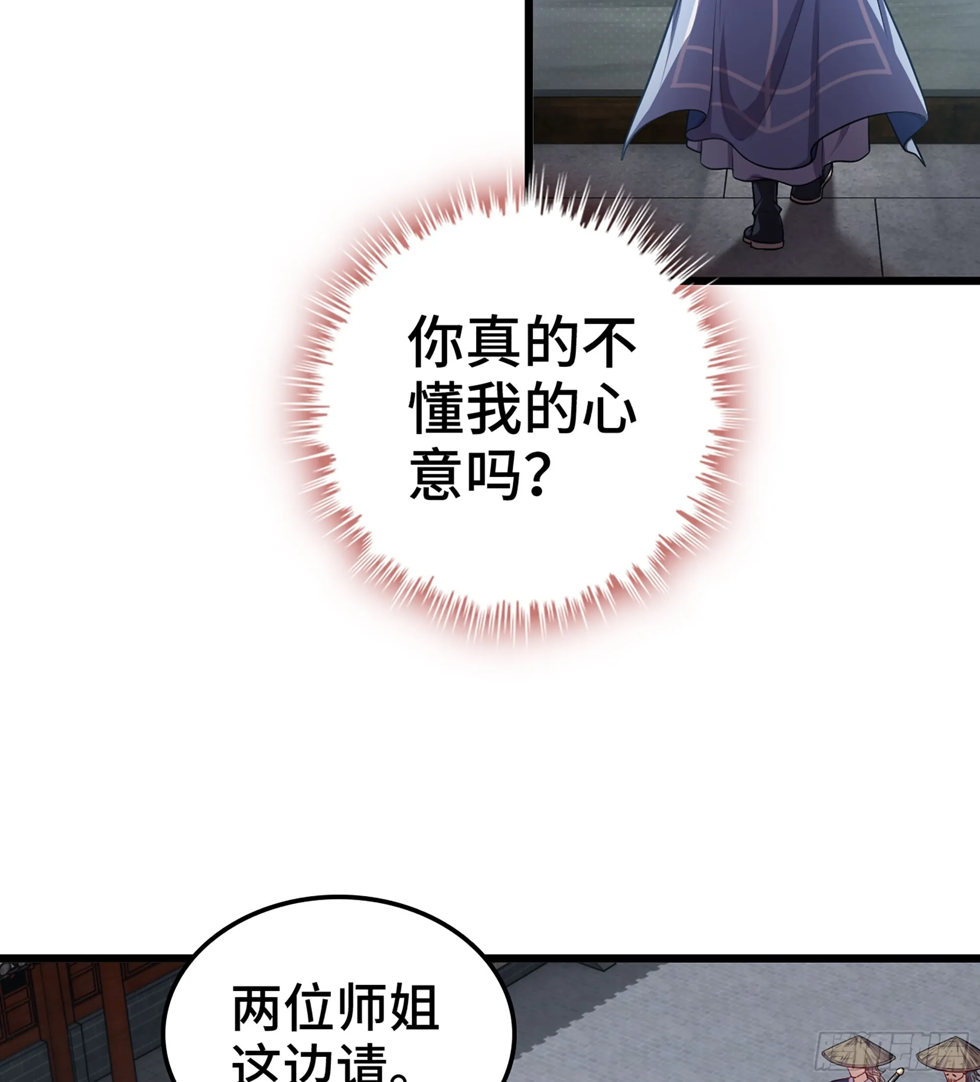 04- 诡秘金丹 第97页