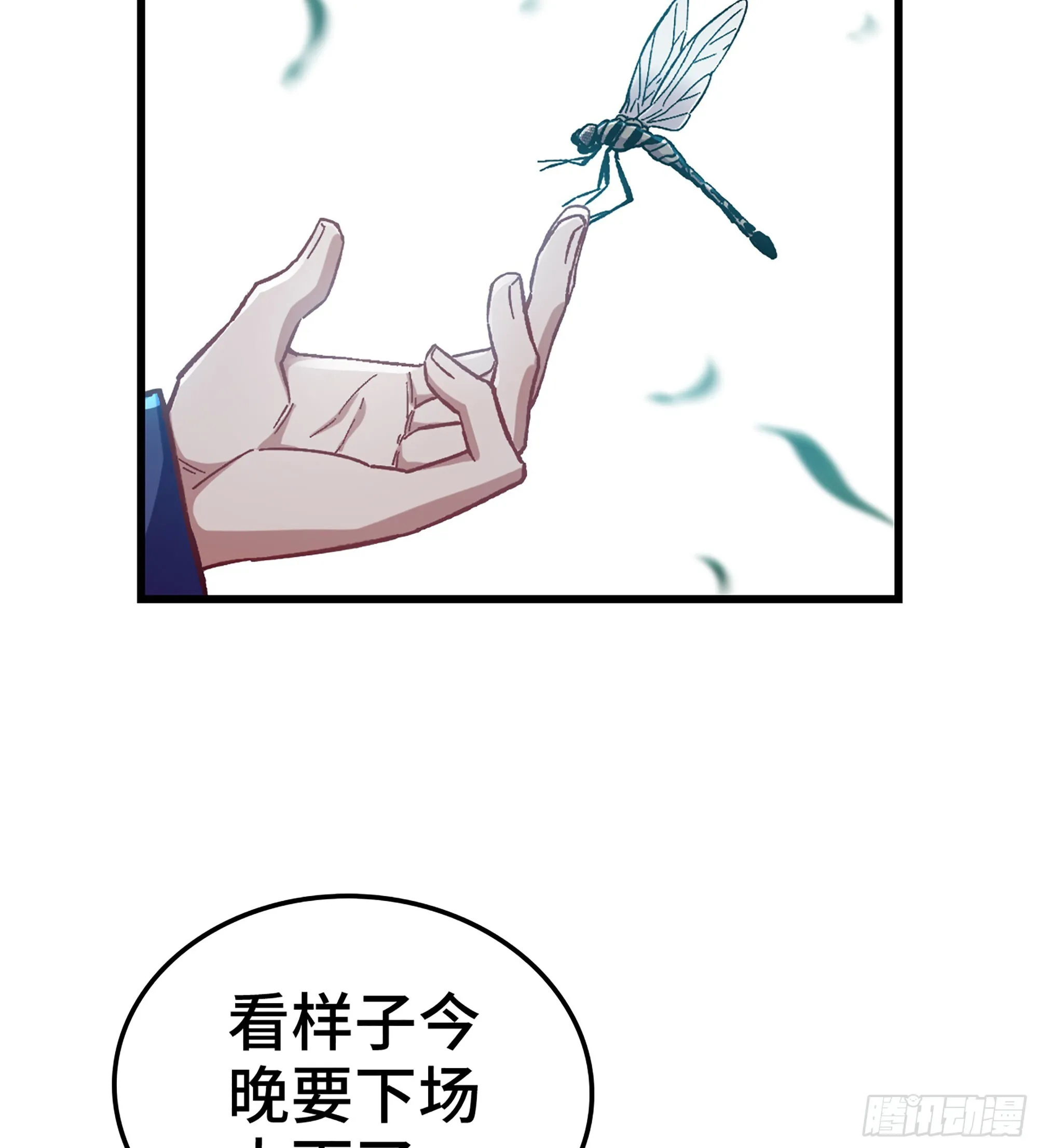 04- 诡秘金丹 第106页