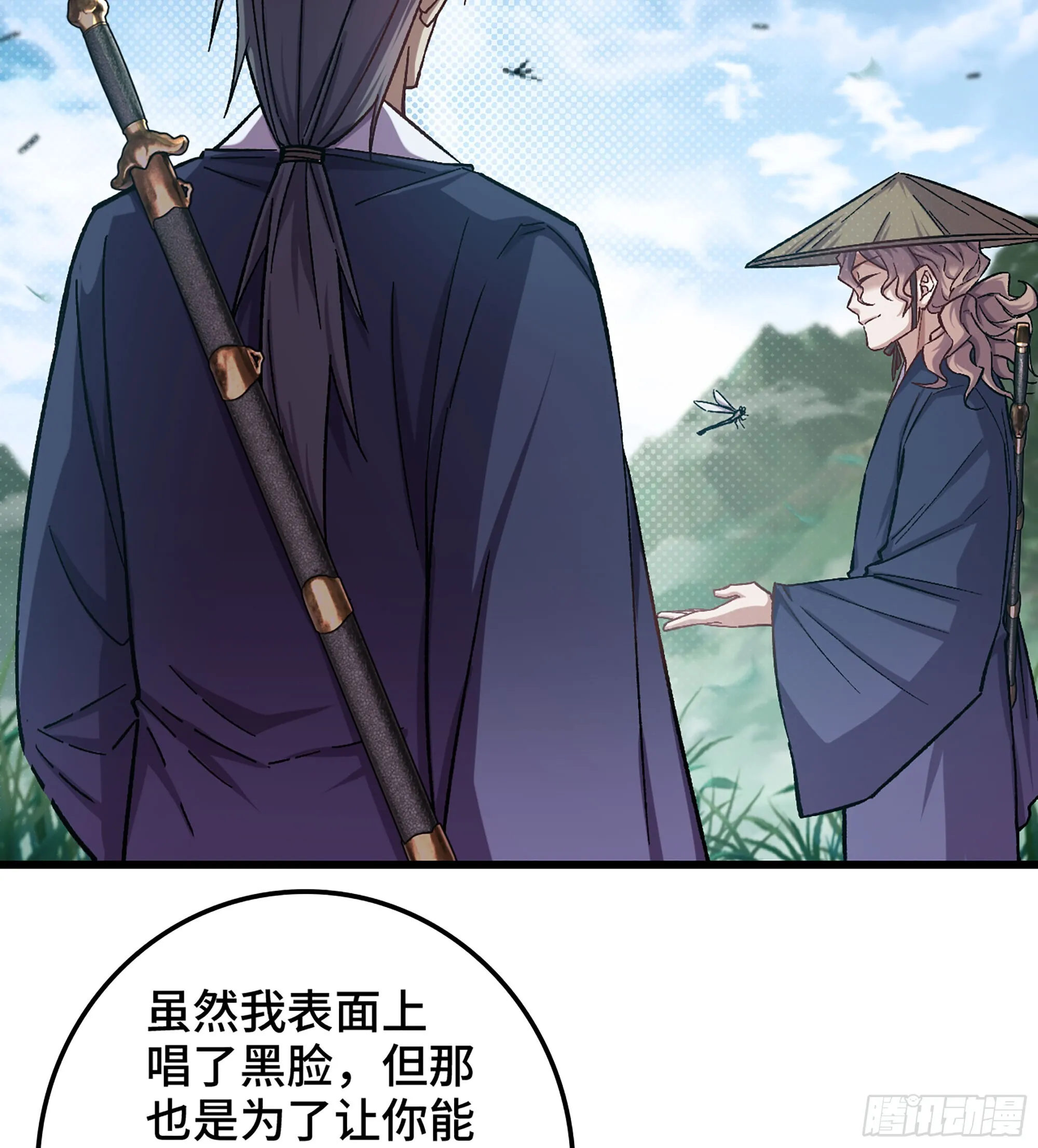 04- 诡秘金丹 第109页