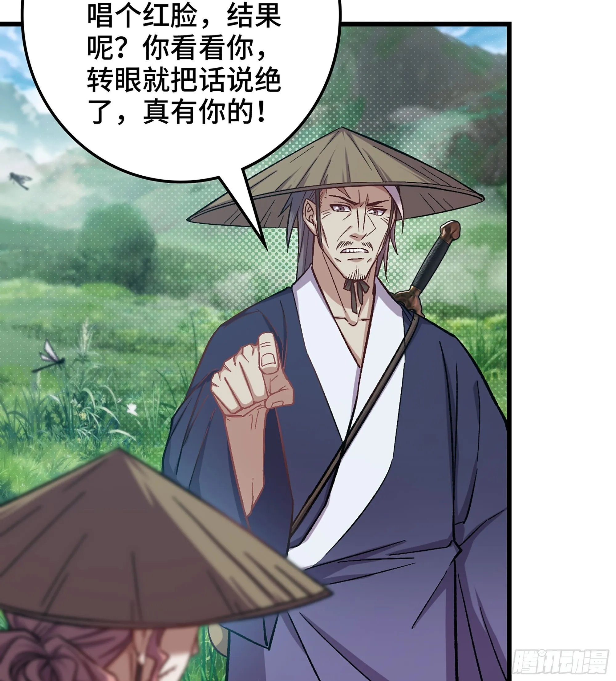 04- 诡秘金丹 第110页
