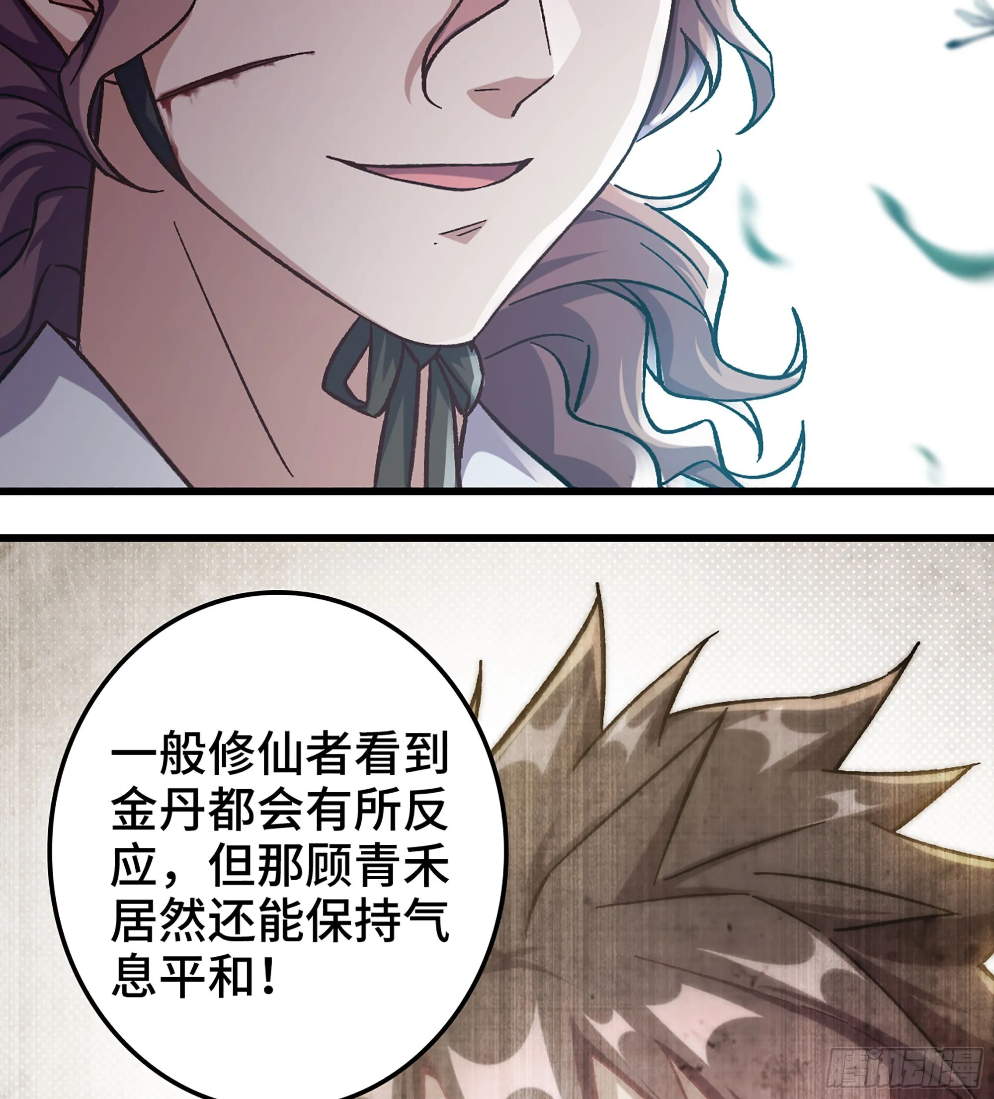 04- 诡秘金丹 第112页