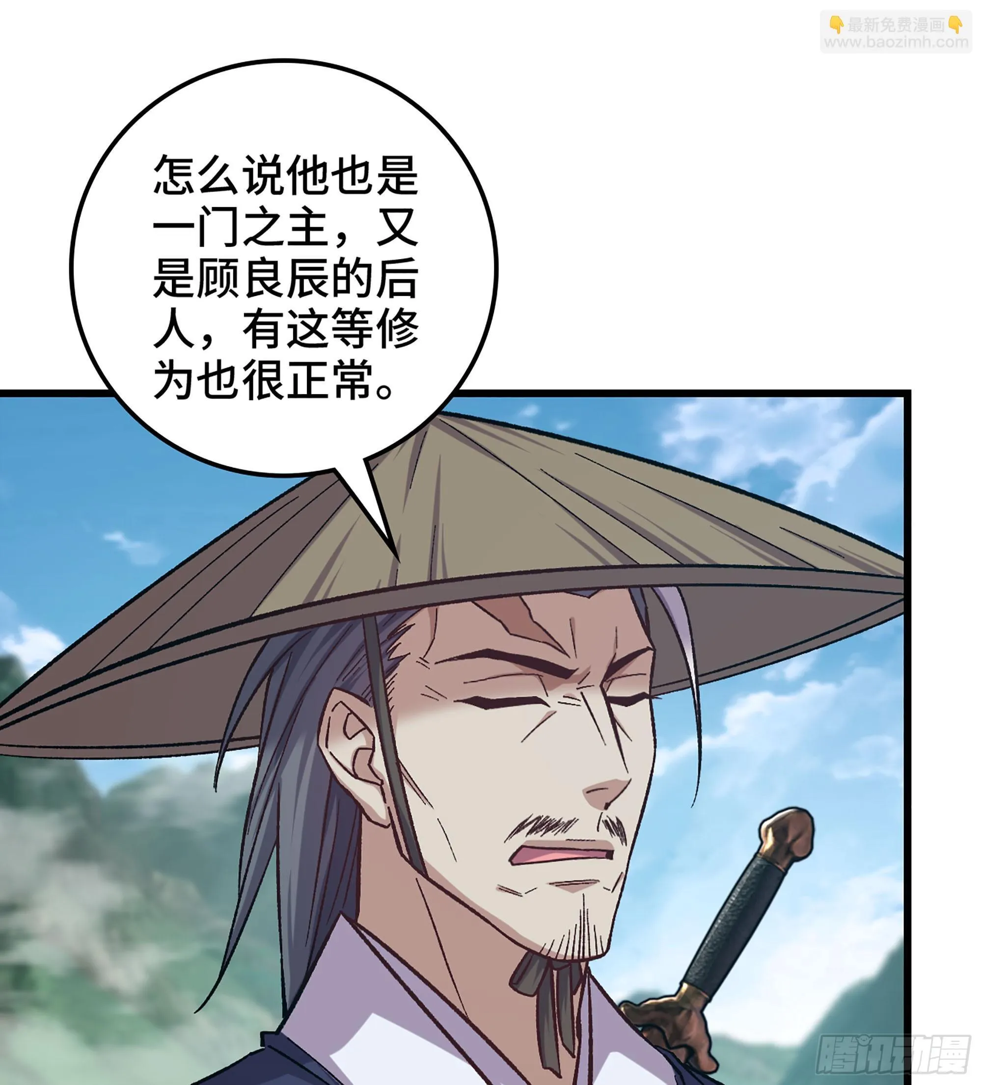 04- 诡秘金丹 第114页