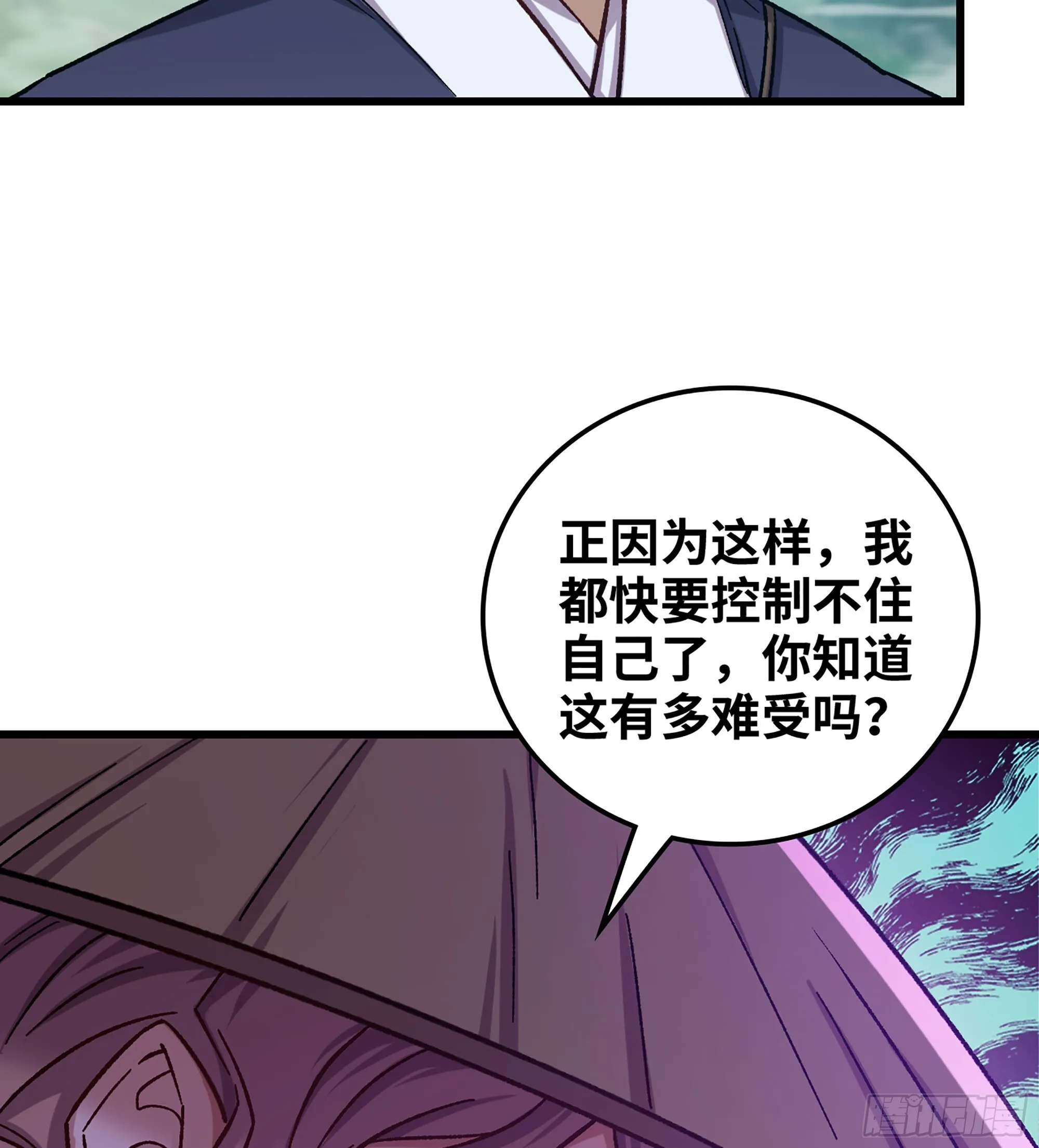 04- 诡秘金丹 第115页