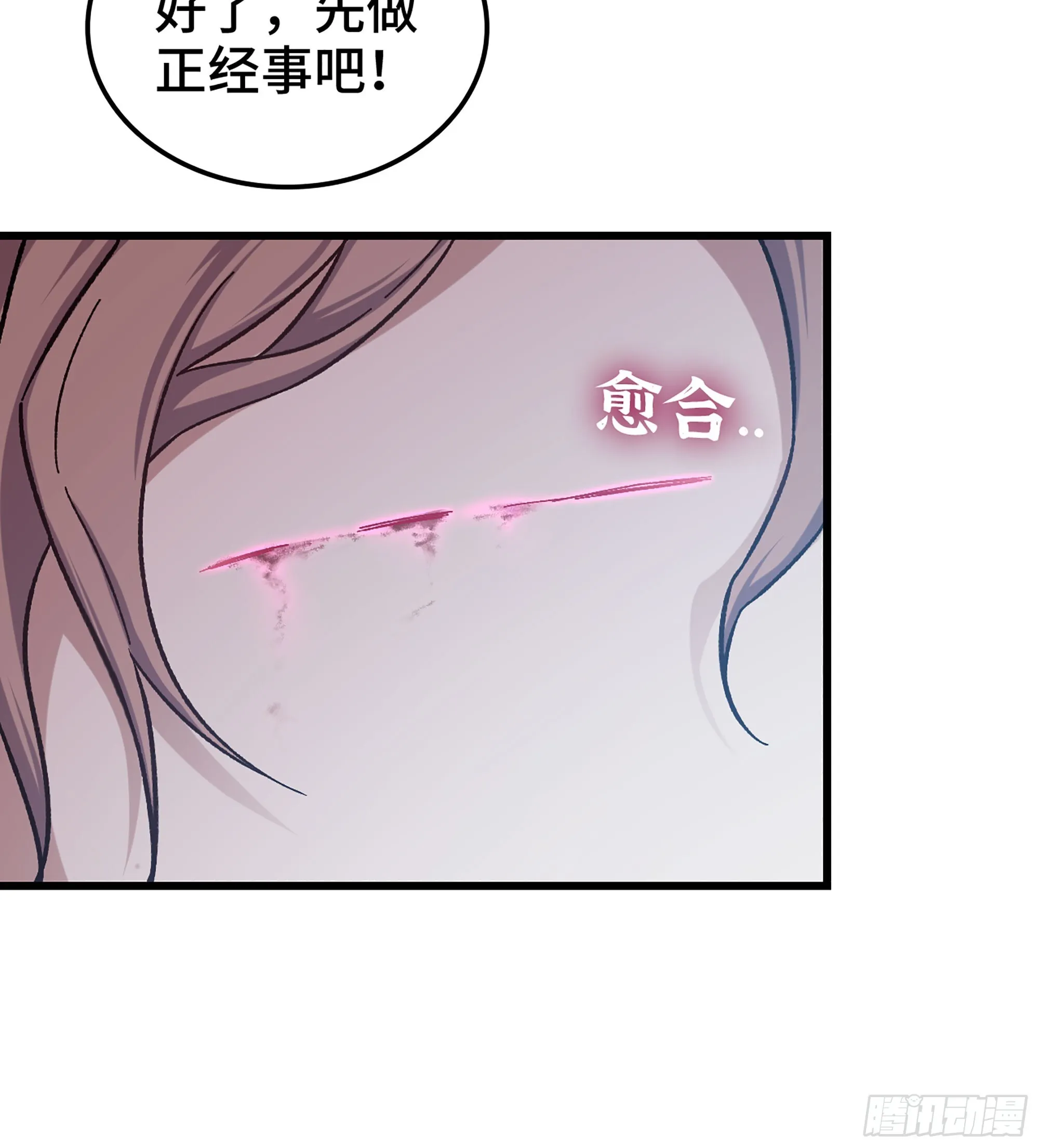 04- 诡秘金丹 第117页