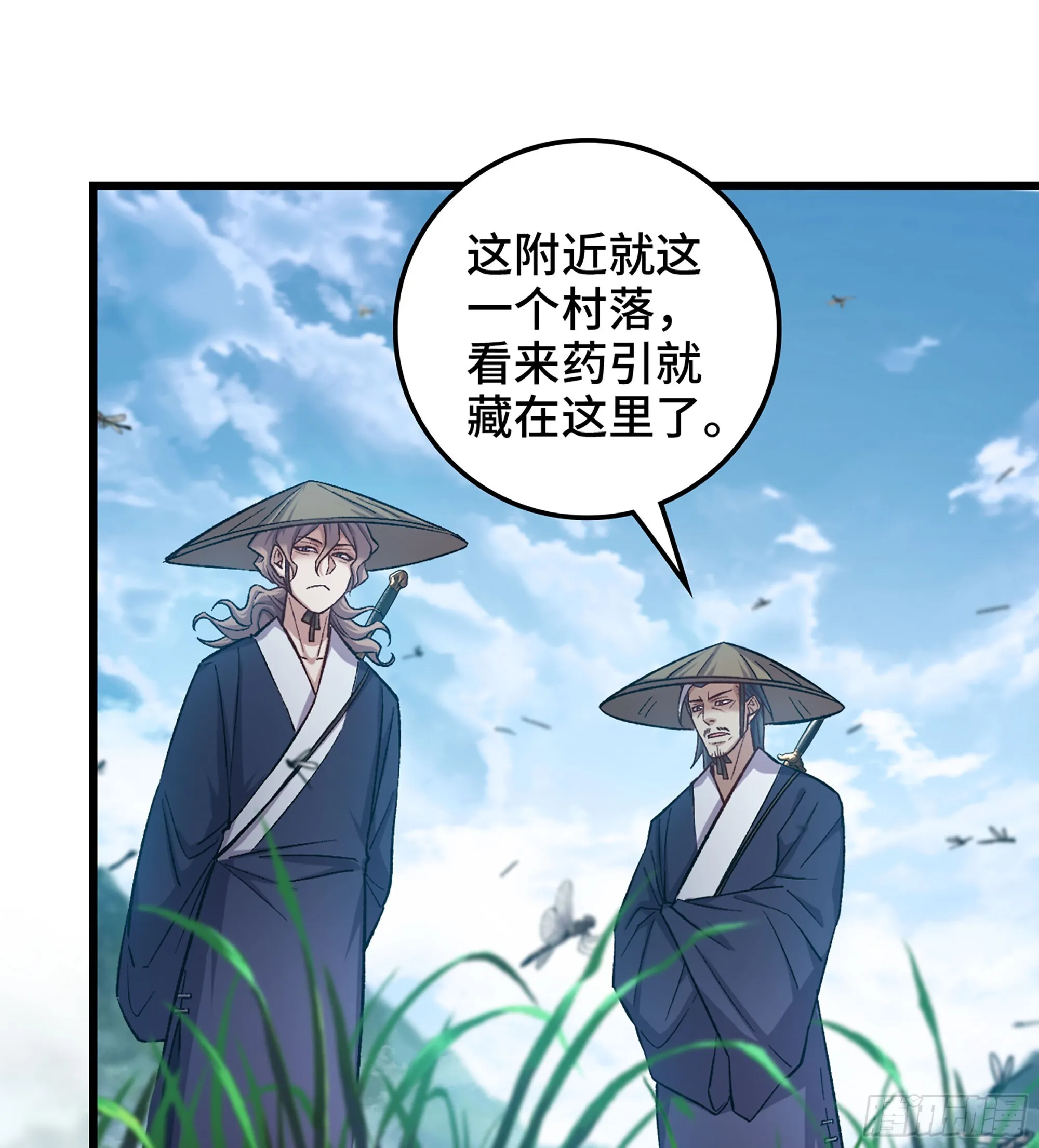 04- 诡秘金丹 第118页
